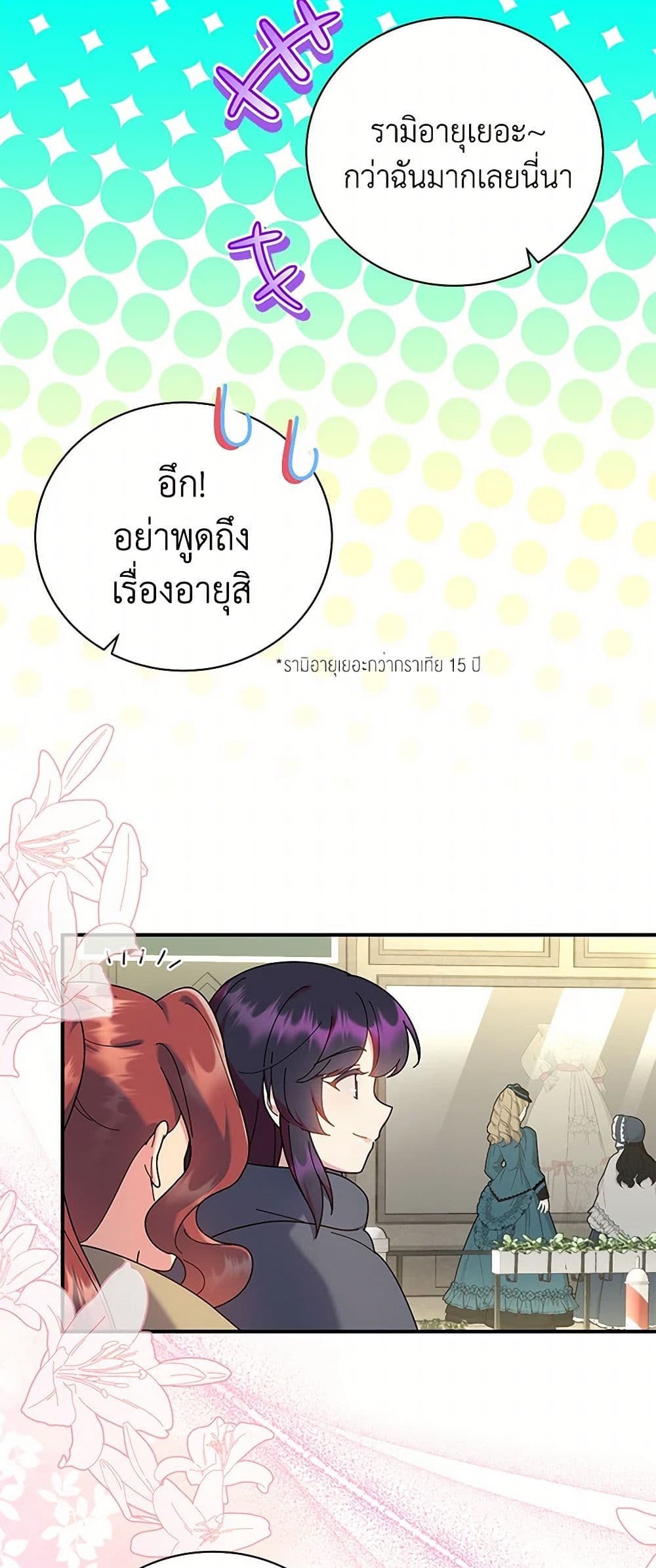 Golden Light Gratia, The Child Loved By God page 40