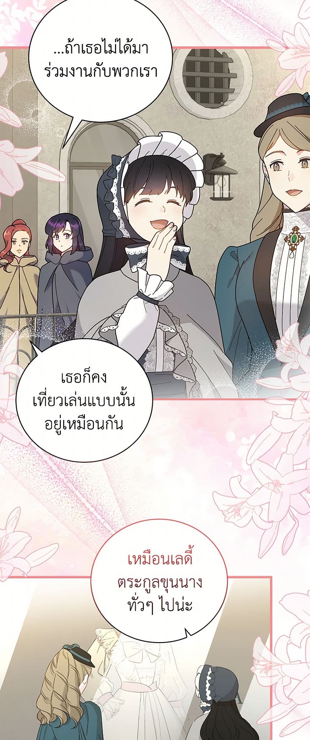 Golden Light Gratia, The Child Loved By God page 41