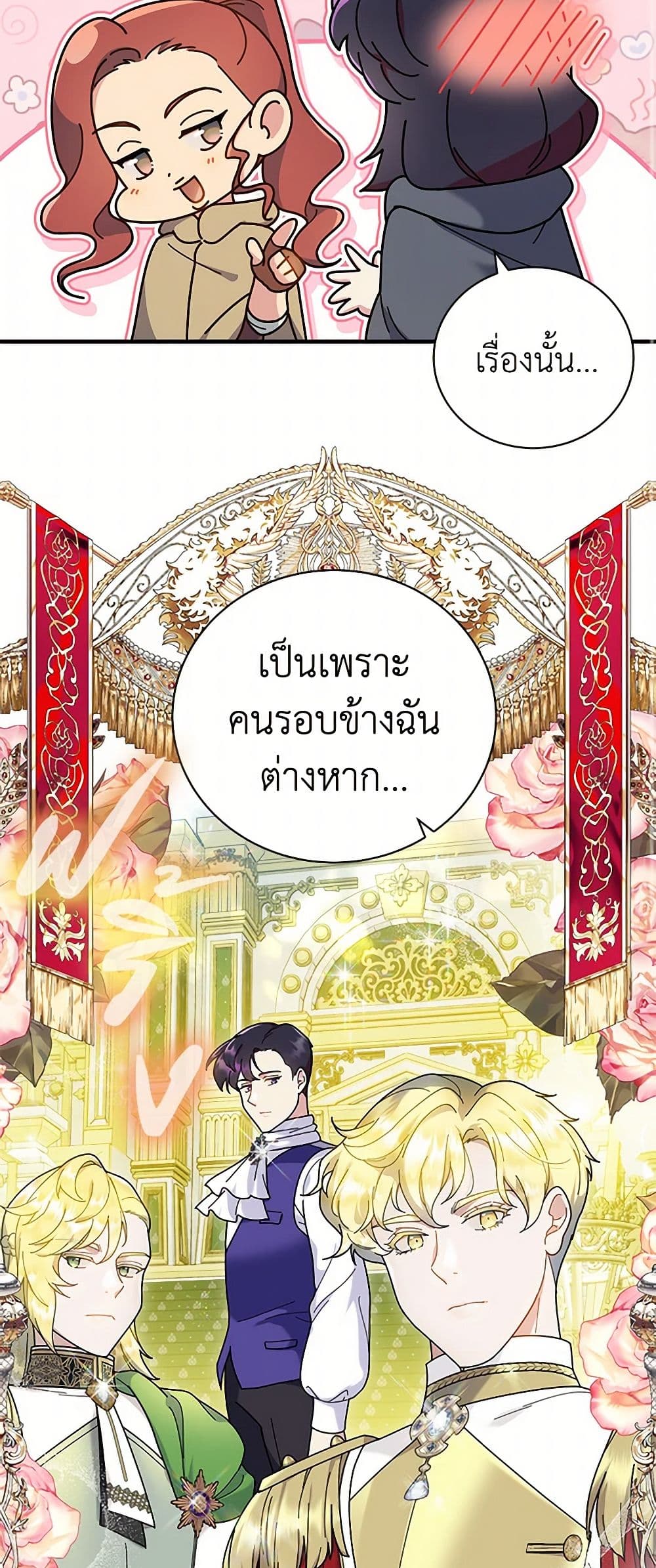 Golden Light Gratia, The Child Loved By God page 47