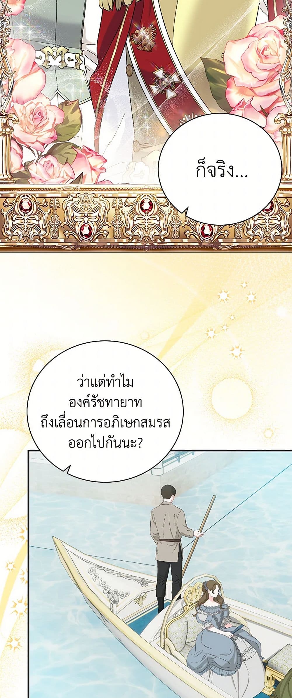 Golden Light Gratia, The Child Loved By God page 48