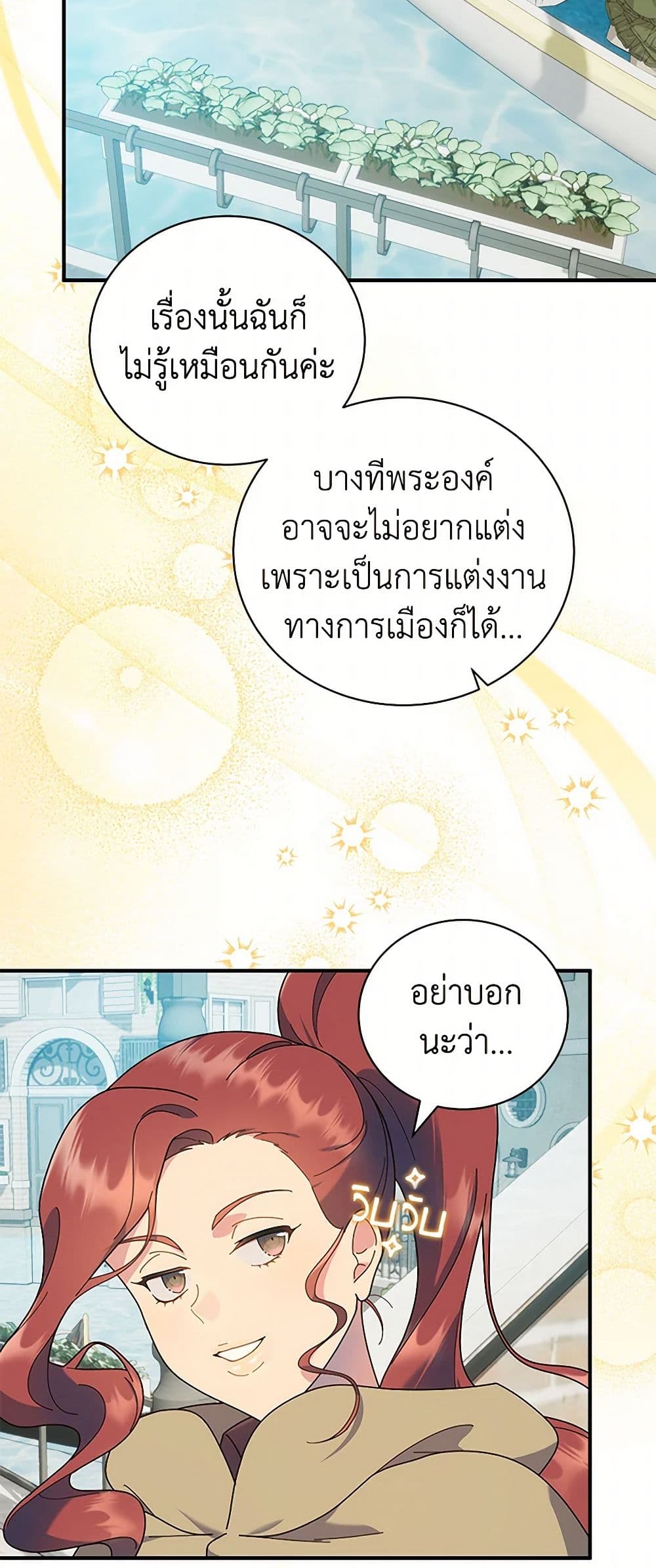 Golden Light Gratia, The Child Loved By God page 49