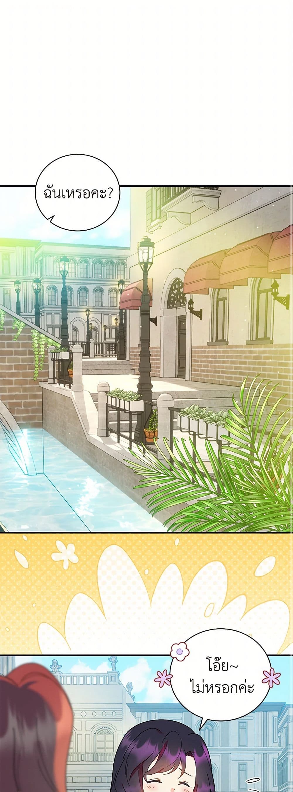 Golden Light Gratia, The Child Loved By God page 2