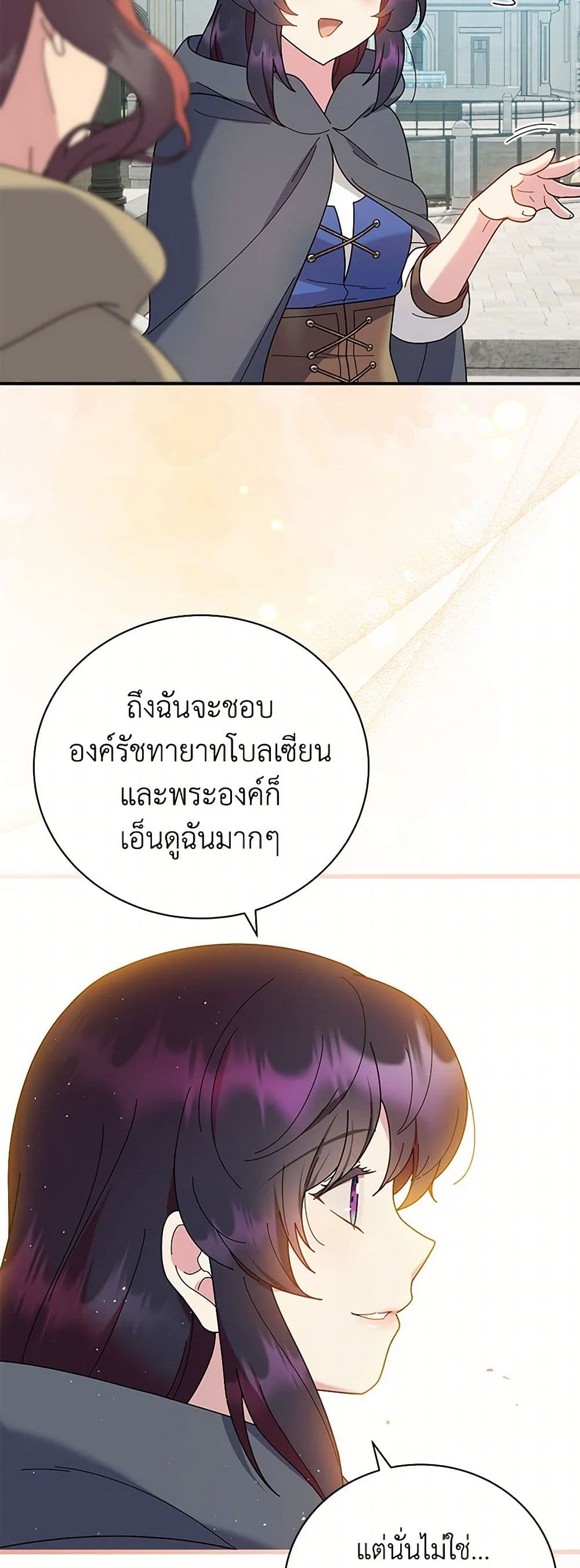 Golden Light Gratia, The Child Loved By God page 3