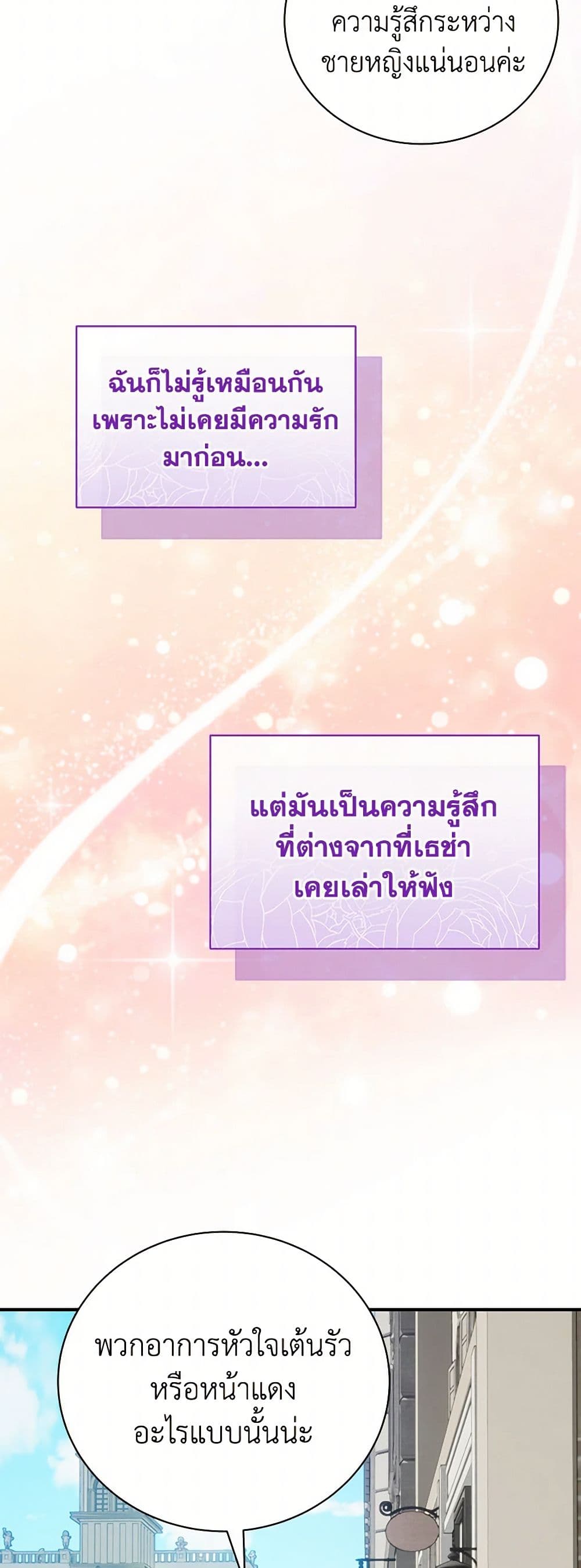 Golden Light Gratia, The Child Loved By God page 4