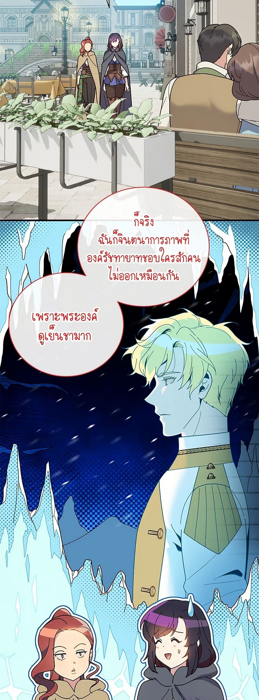 Golden Light Gratia, The Child Loved By God page 5