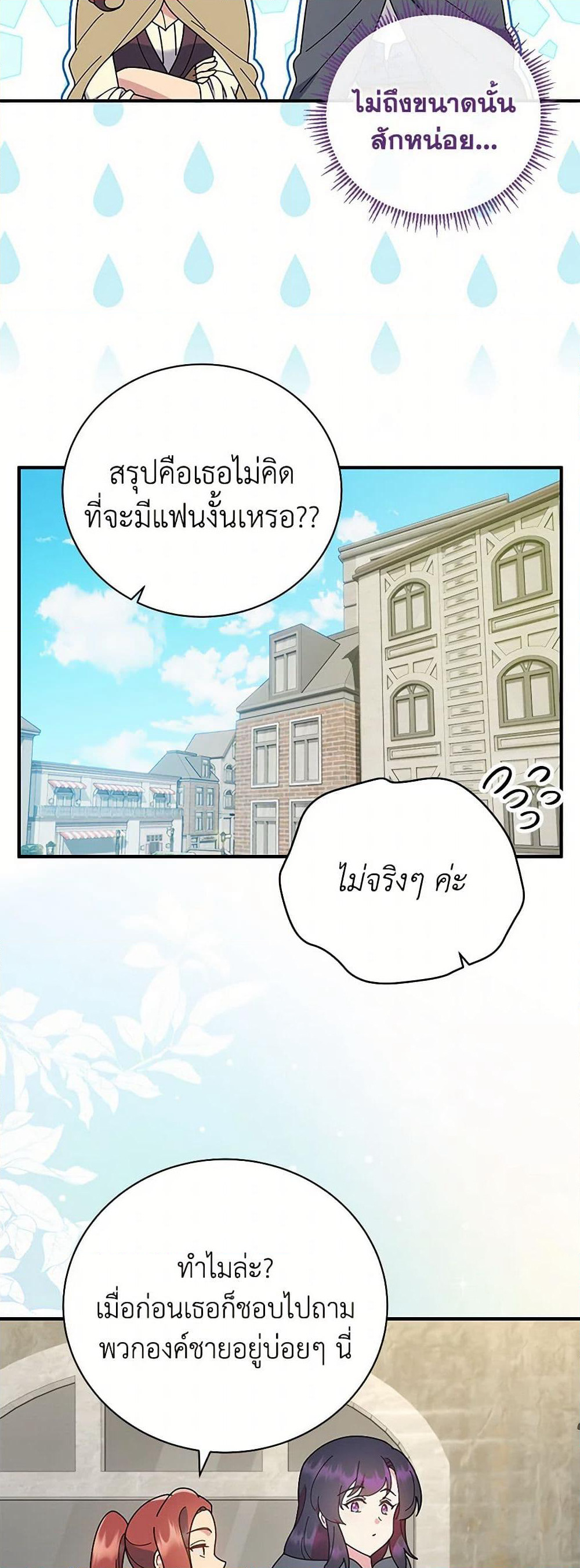Golden Light Gratia, The Child Loved By God page 6