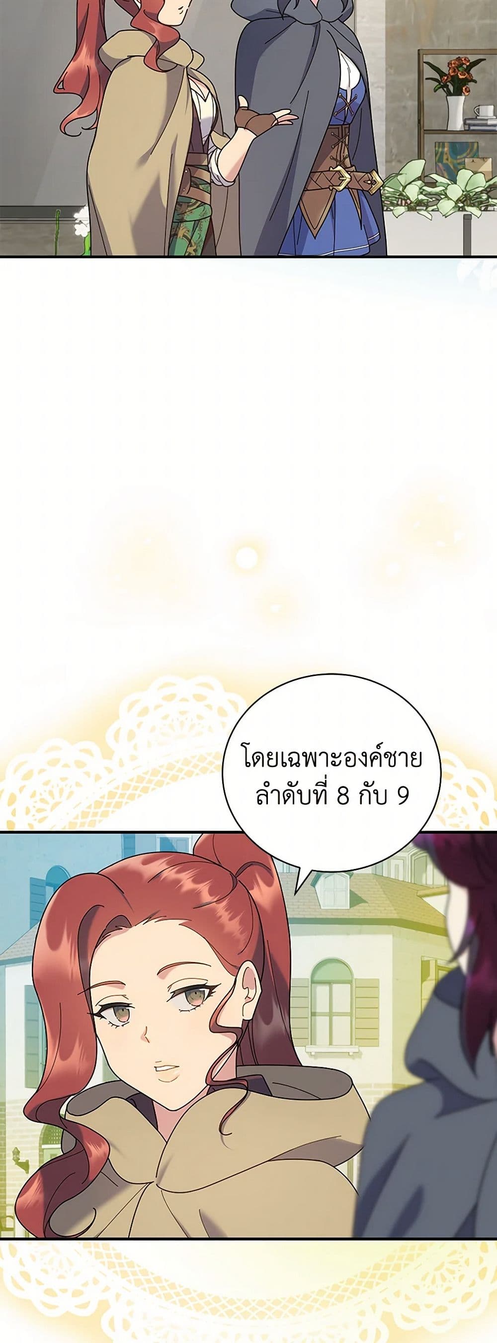 Golden Light Gratia, The Child Loved By God page 7