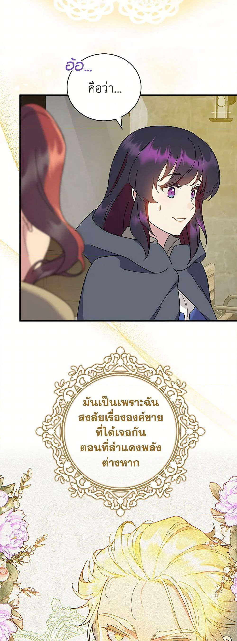 Golden Light Gratia, The Child Loved By God page 8