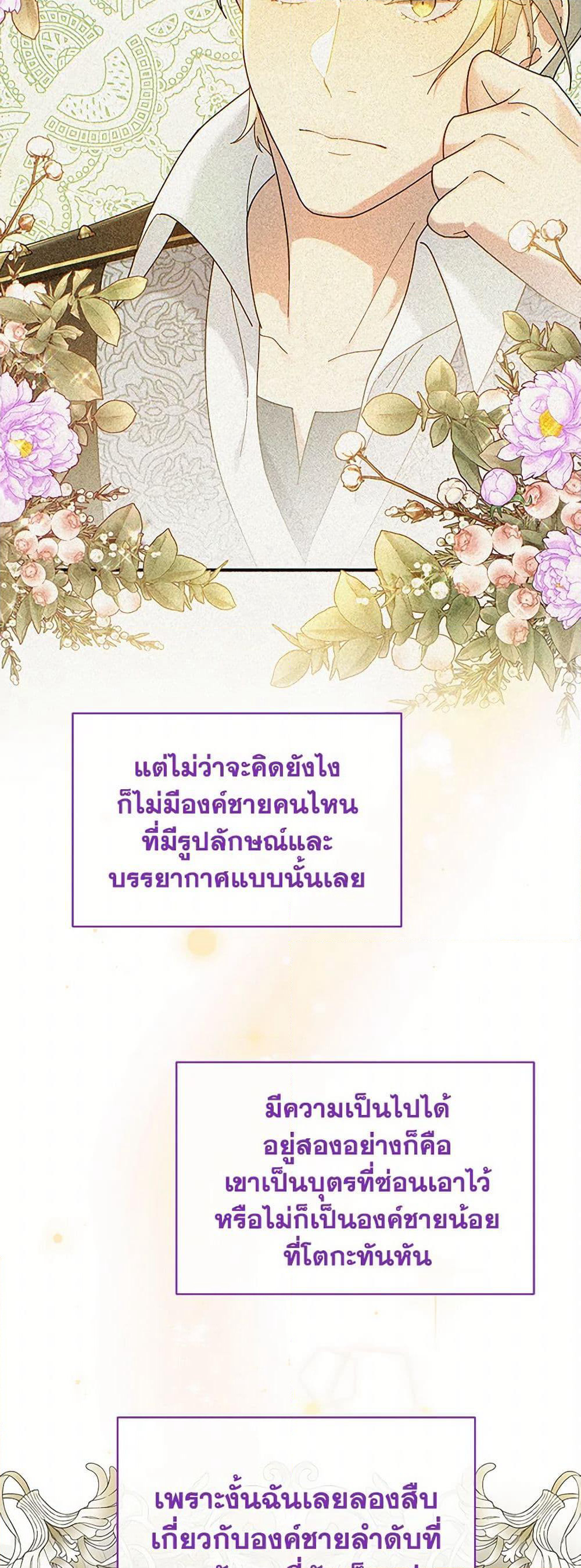 Golden Light Gratia, The Child Loved By God page 9