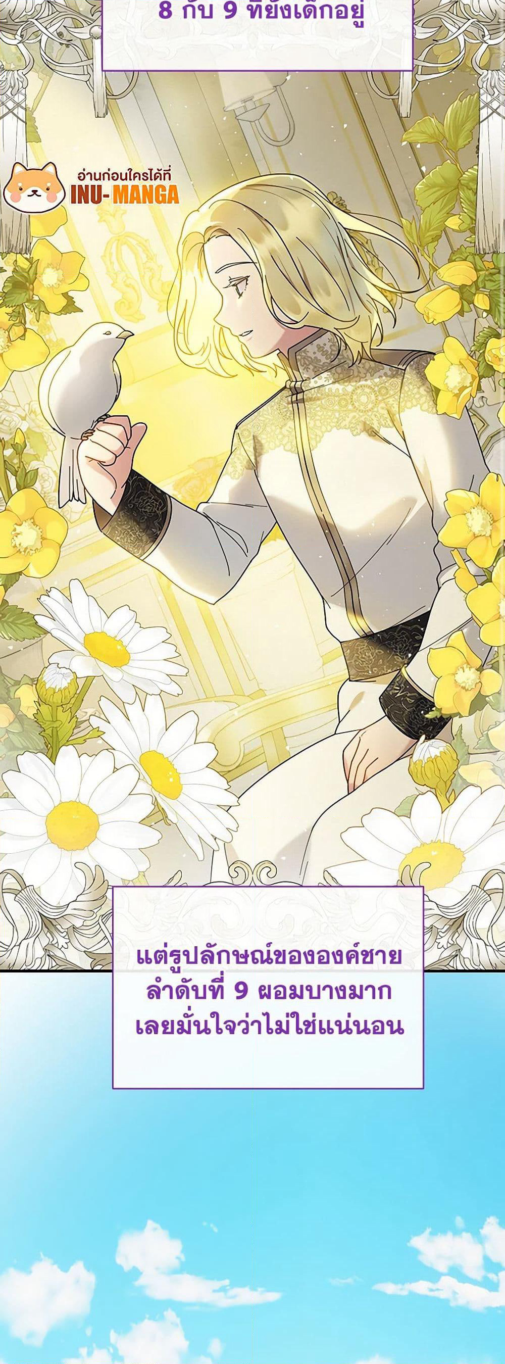 Golden Light Gratia, The Child Loved By God page 10