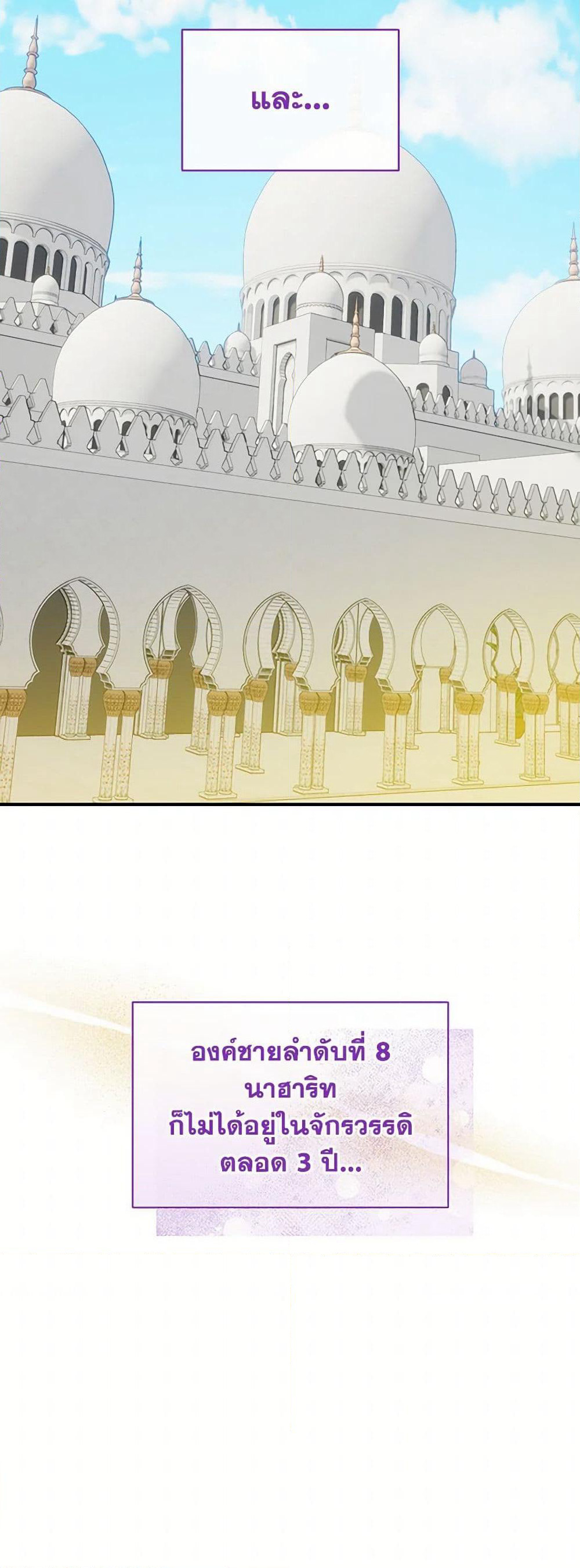 Golden Light Gratia, The Child Loved By God page 11