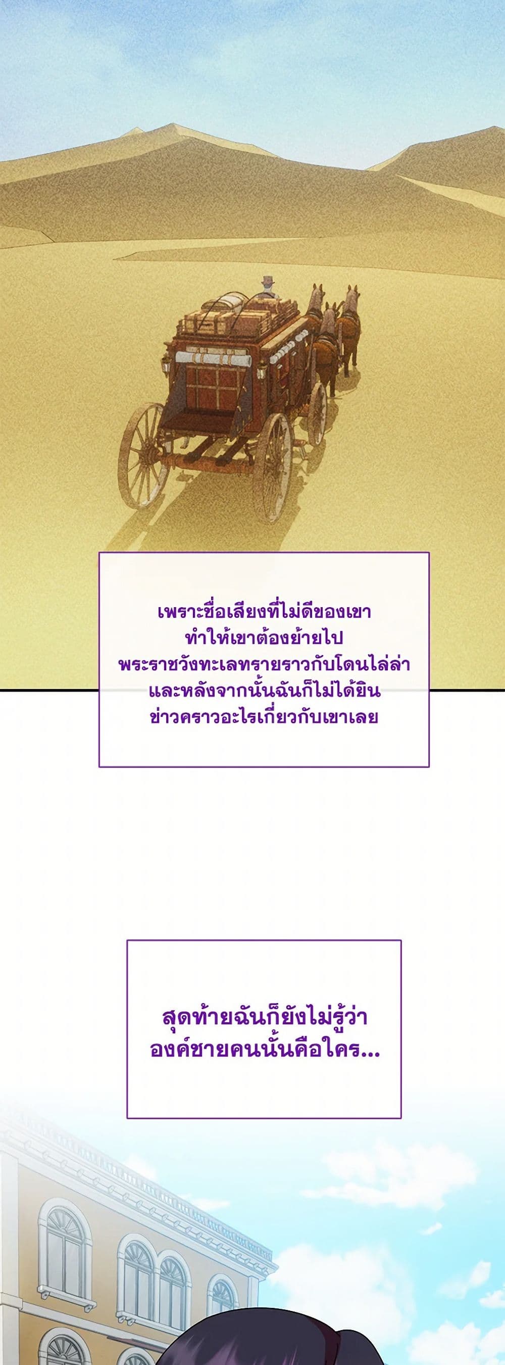 Golden Light Gratia, The Child Loved By God page 13