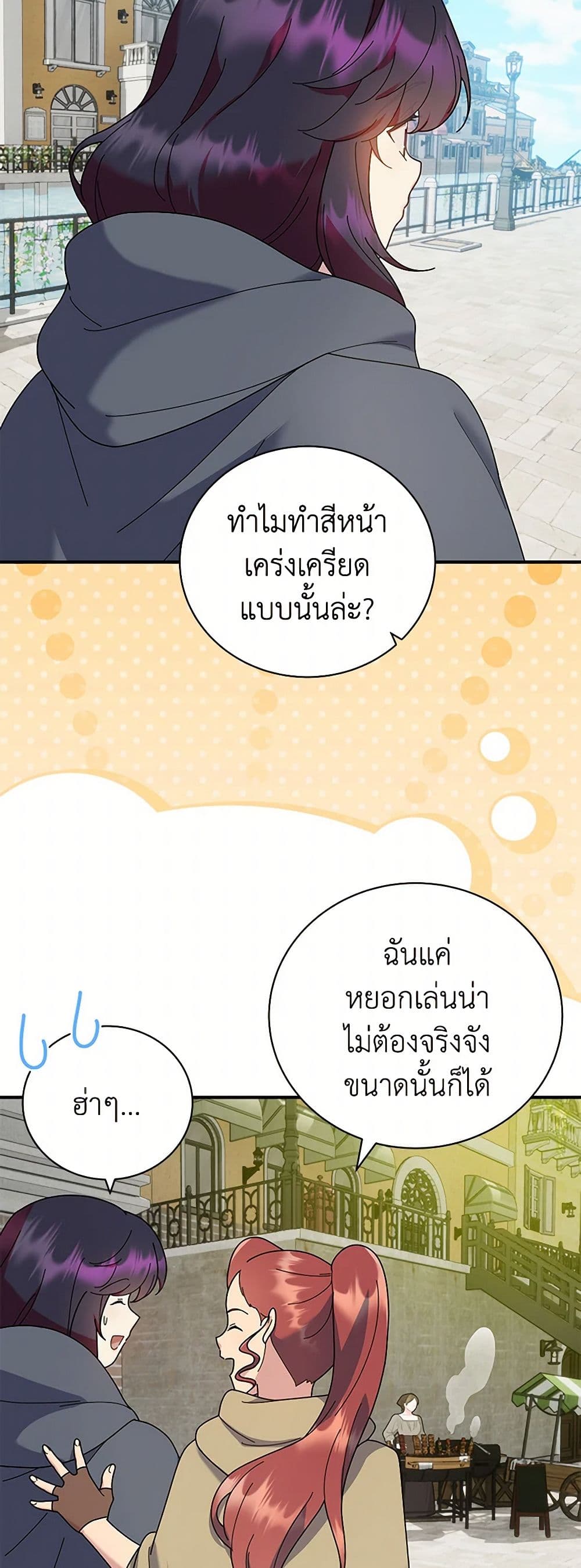 Golden Light Gratia, The Child Loved By God page 14