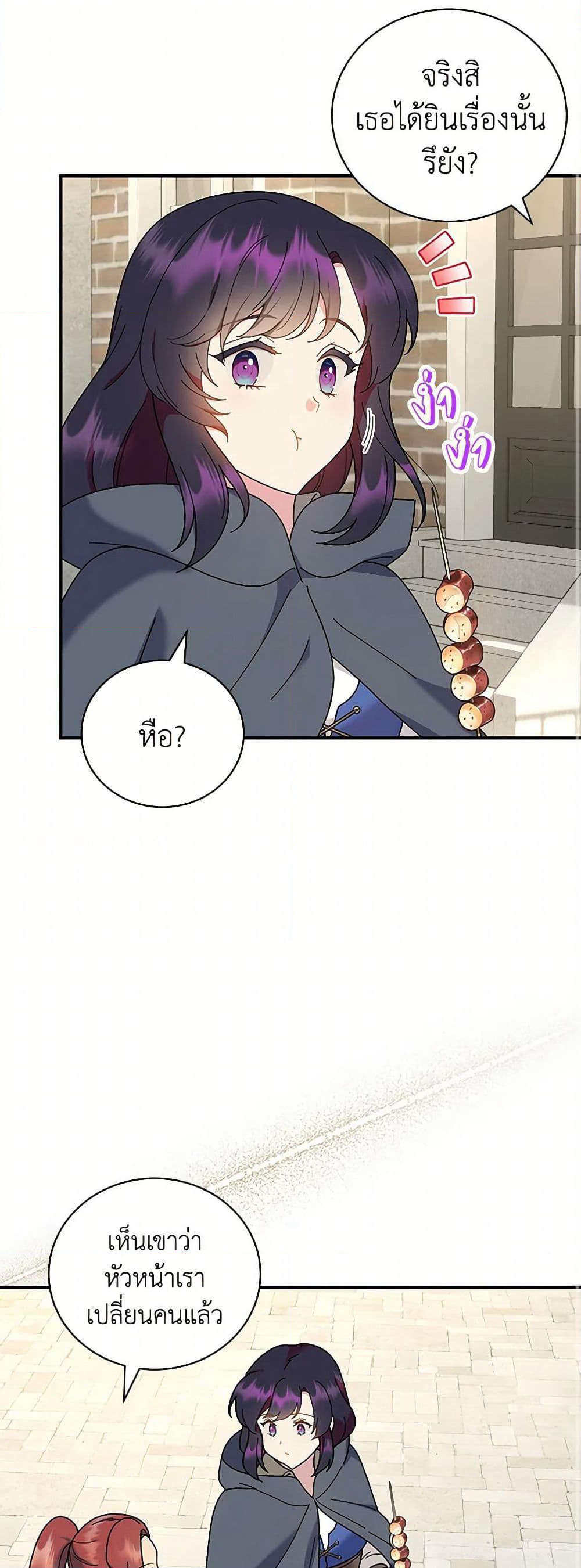 Golden Light Gratia, The Child Loved By God page 17