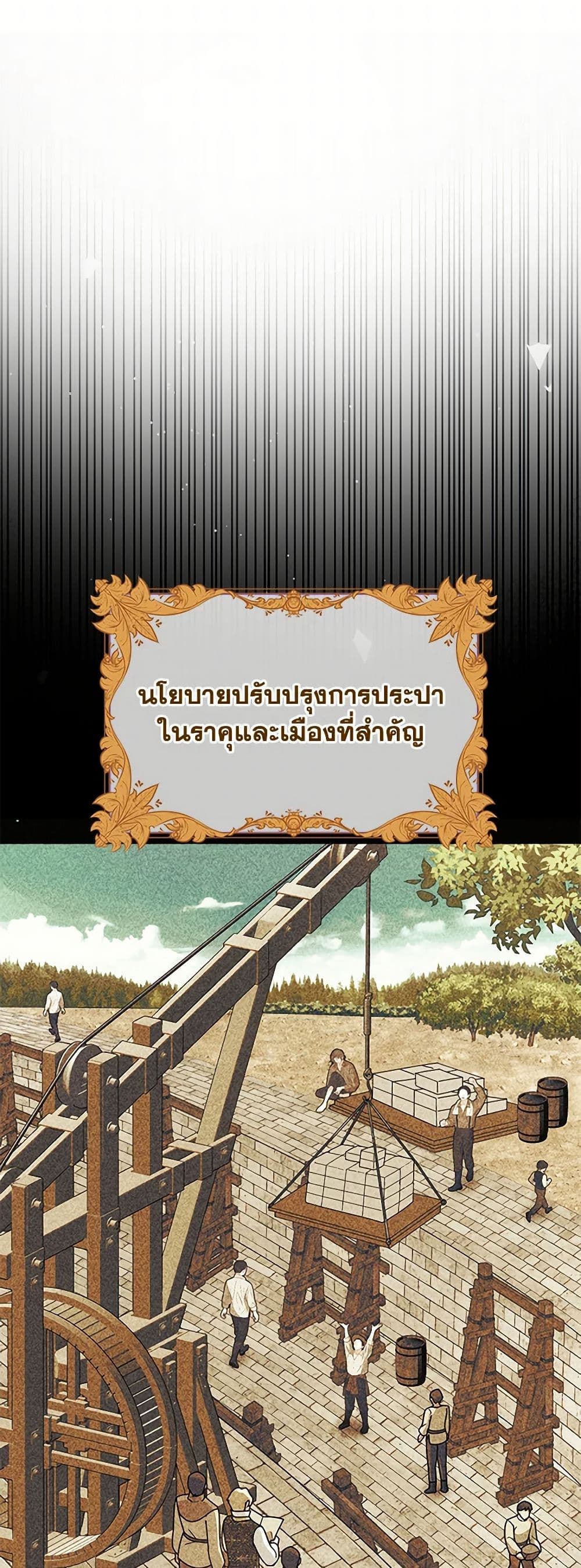 Golden Light Gratia, The Child Loved By God page 20