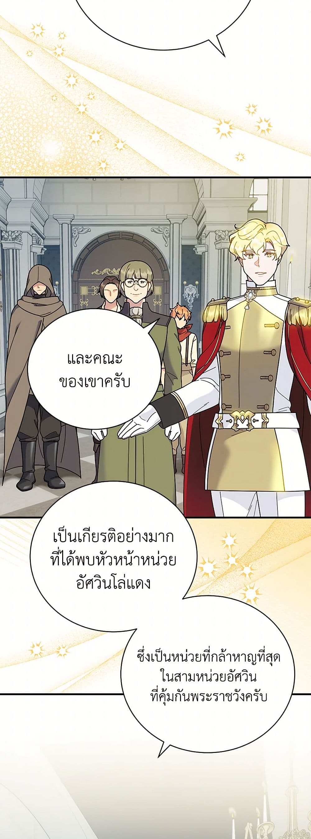 Golden Light Gratia, The Child Loved By God page 24