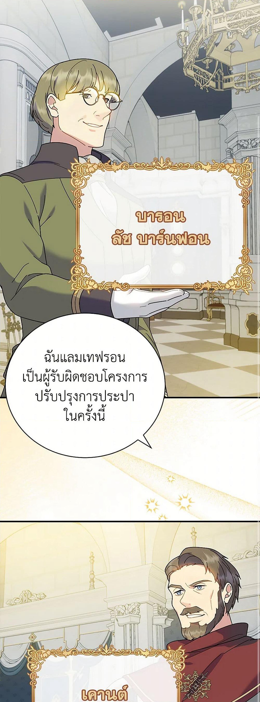Golden Light Gratia, The Child Loved By God page 25