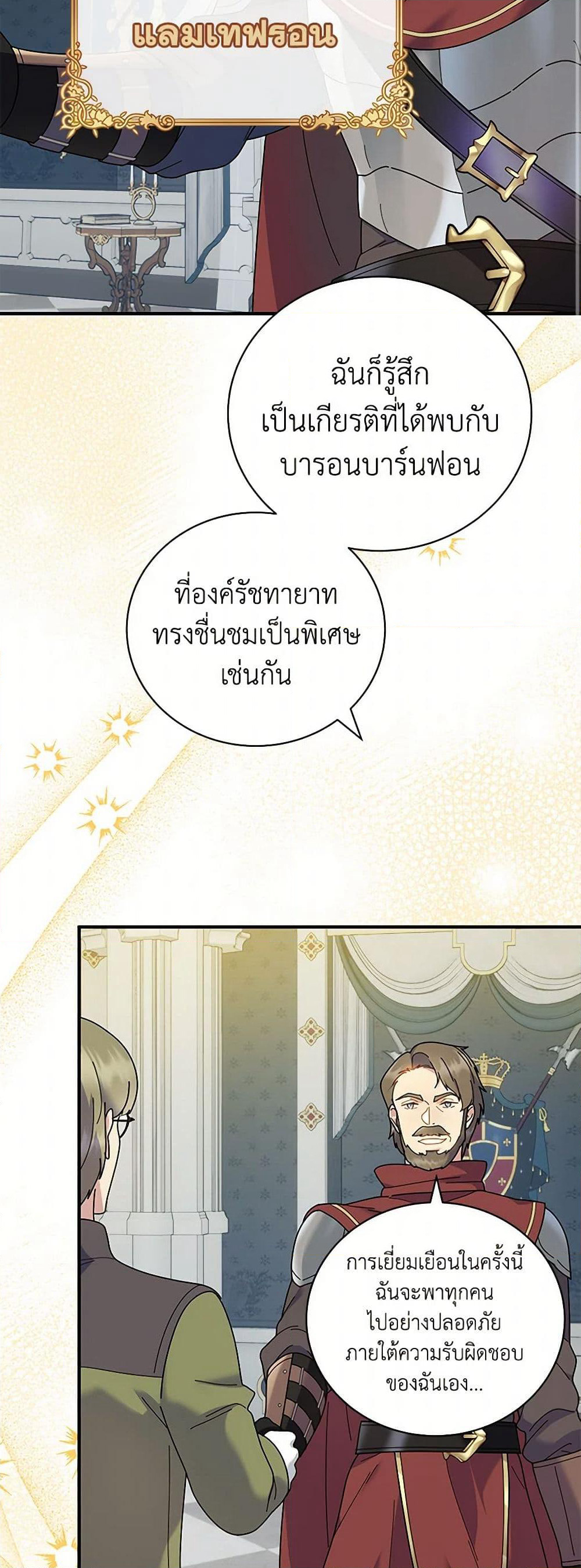 Golden Light Gratia, The Child Loved By God page 26