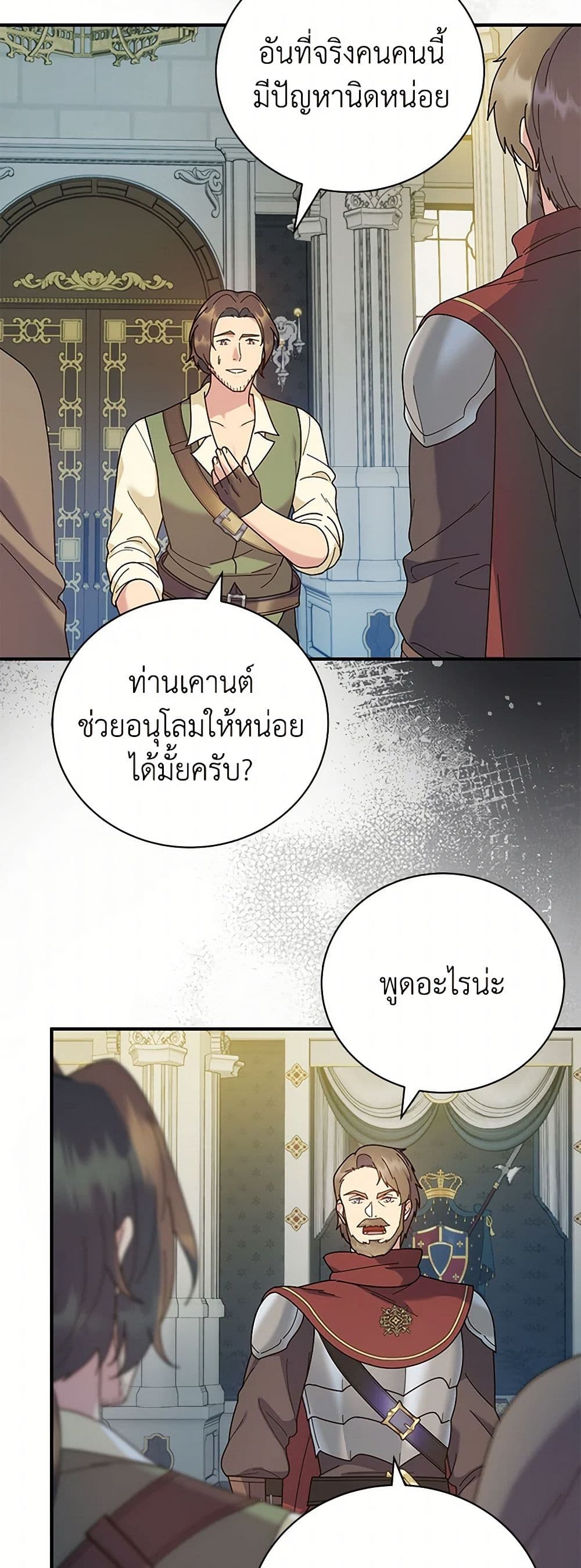 Golden Light Gratia, The Child Loved By God page 31