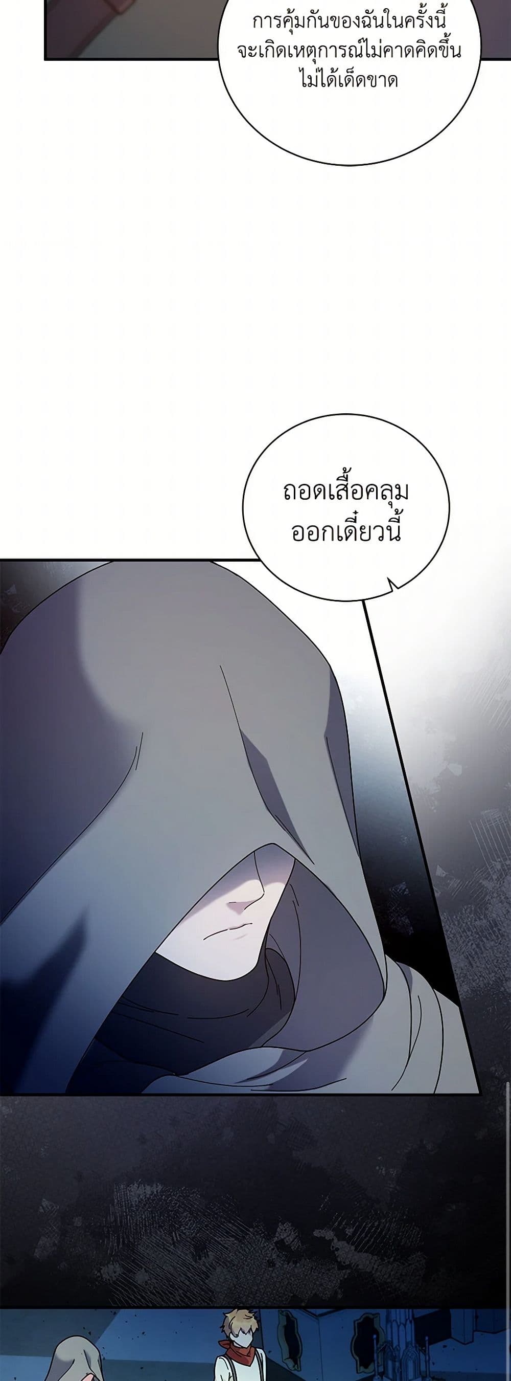 Golden Light Gratia, The Child Loved By God page 32