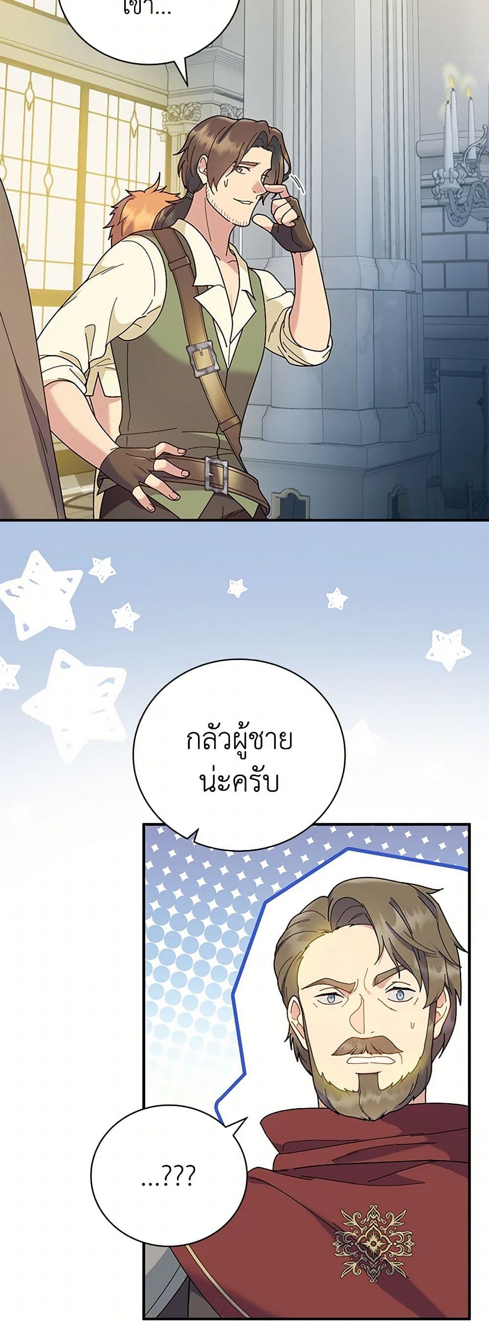 Golden Light Gratia, The Child Loved By God page 34