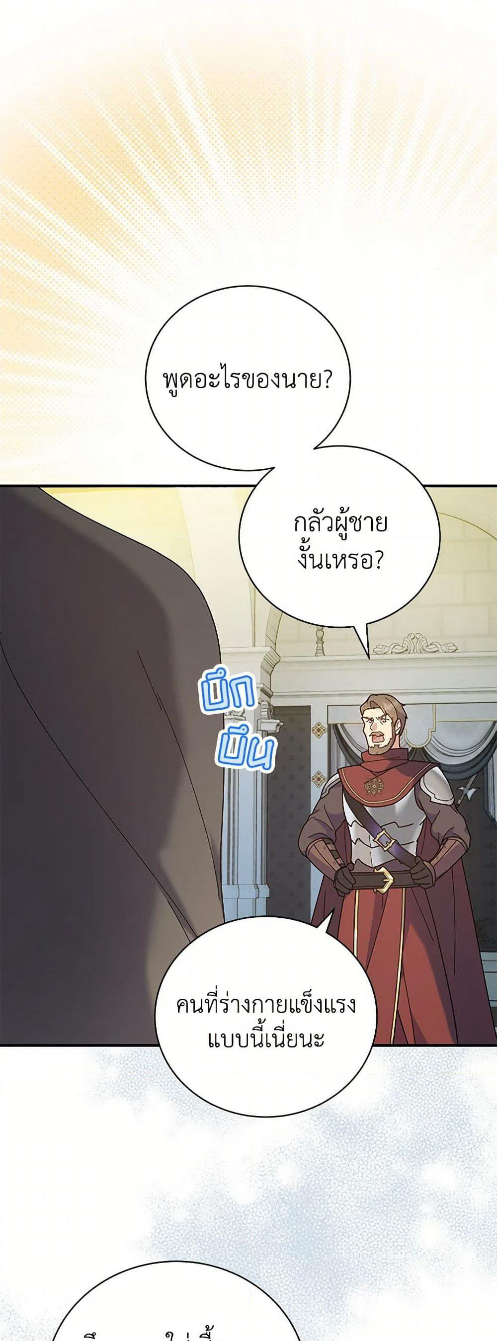 Golden Light Gratia, The Child Loved By God page 35