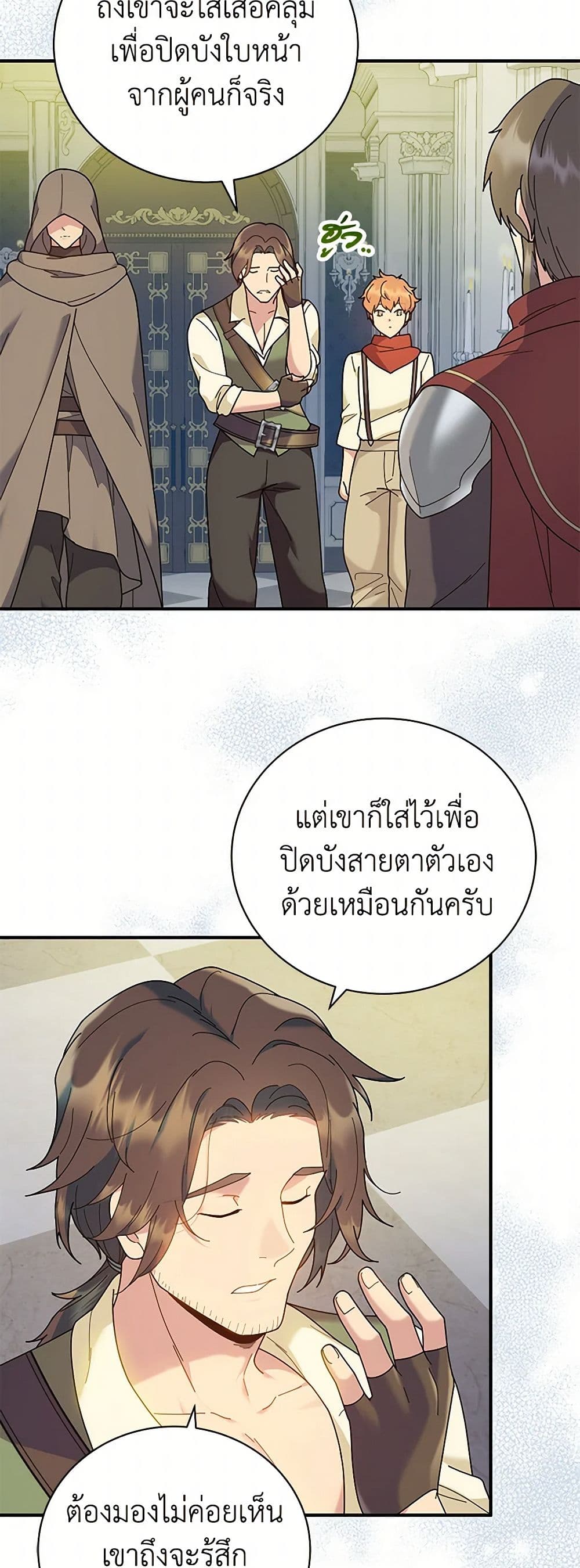 Golden Light Gratia, The Child Loved By God page 36