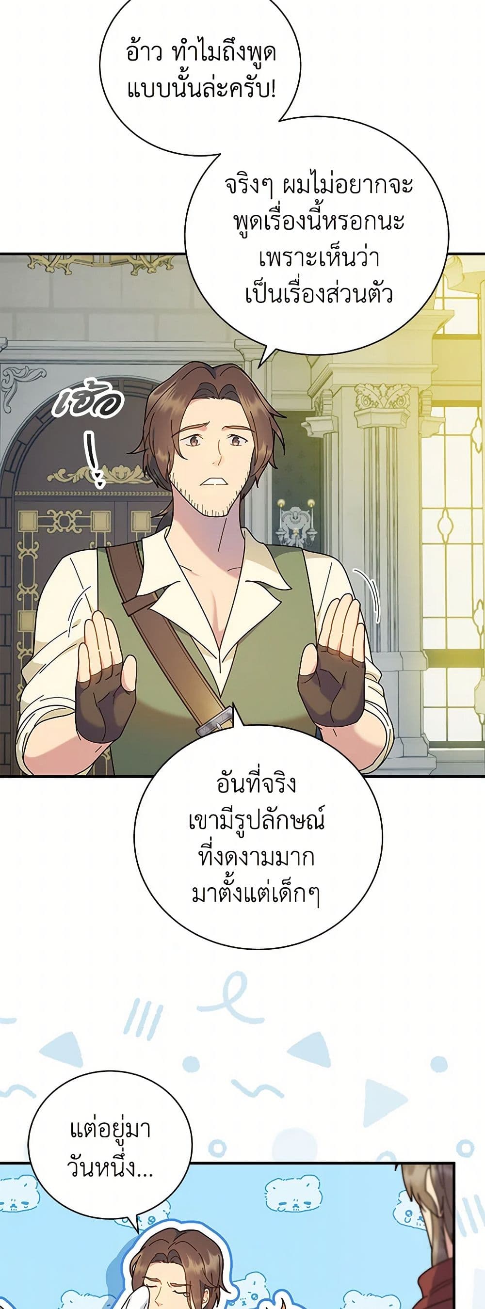 Golden Light Gratia, The Child Loved By God page 38