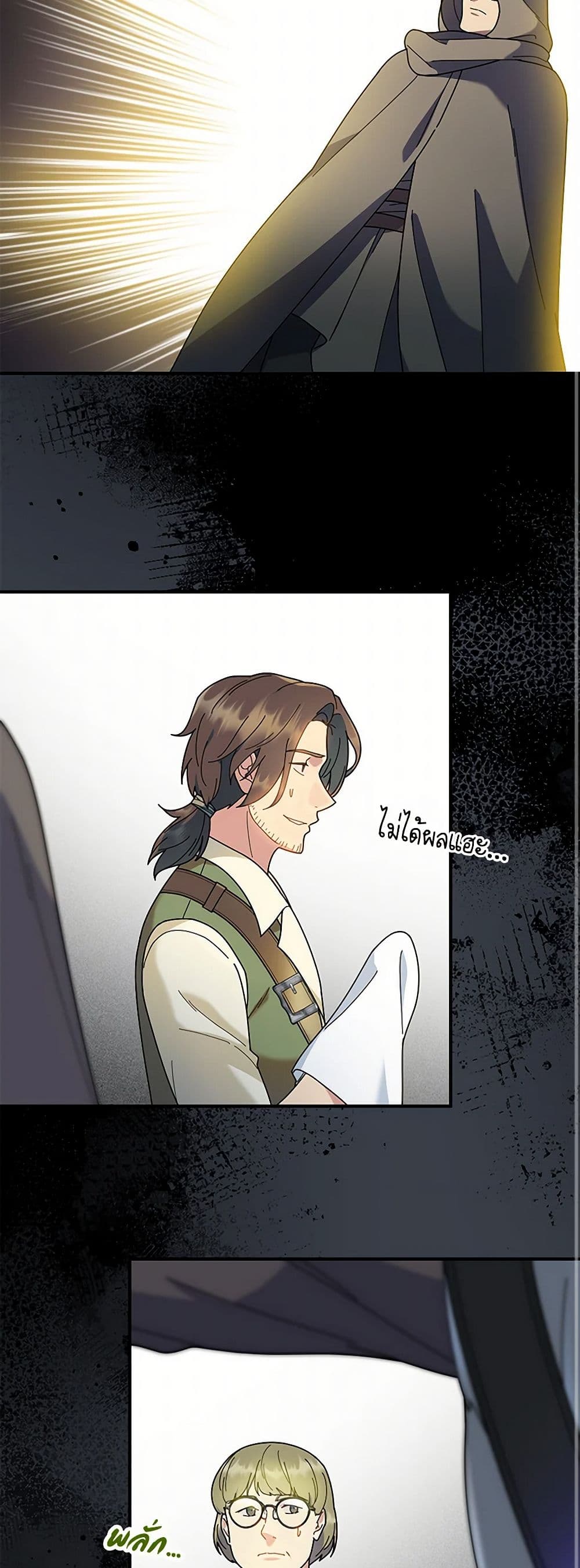 Golden Light Gratia, The Child Loved By God page 41