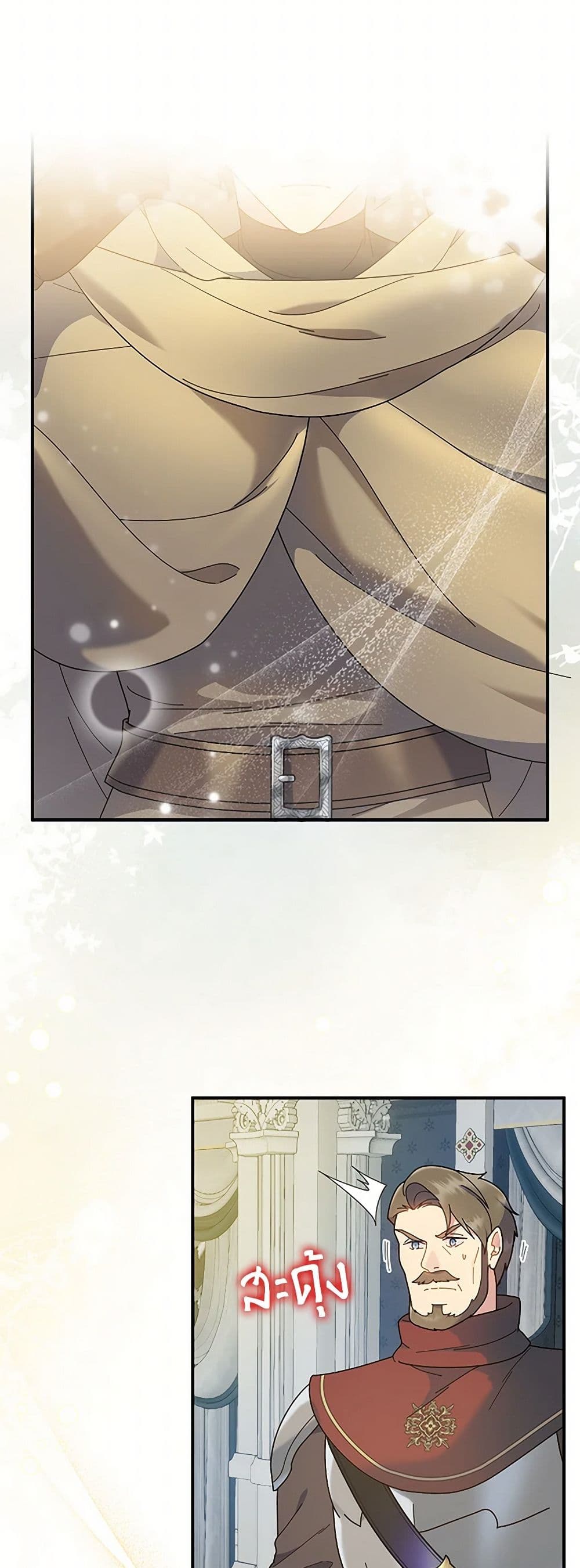 Golden Light Gratia, The Child Loved By God page 44