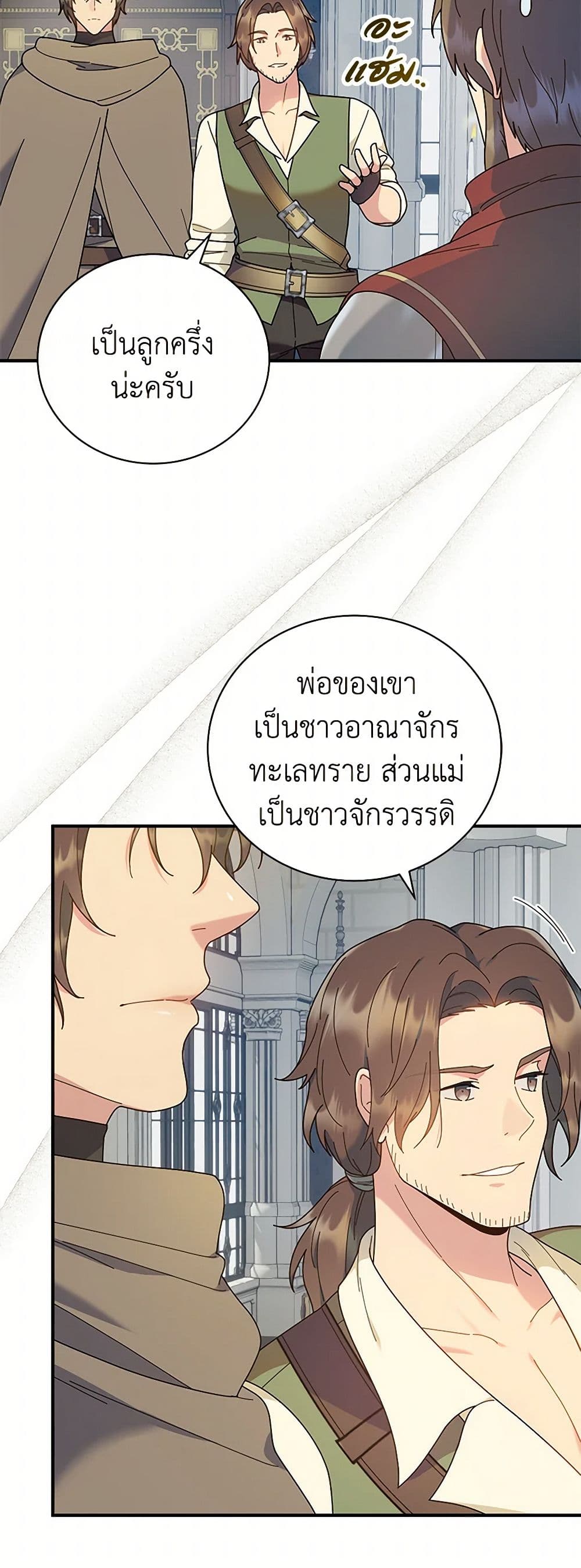 Golden Light Gratia, The Child Loved By God page 47
