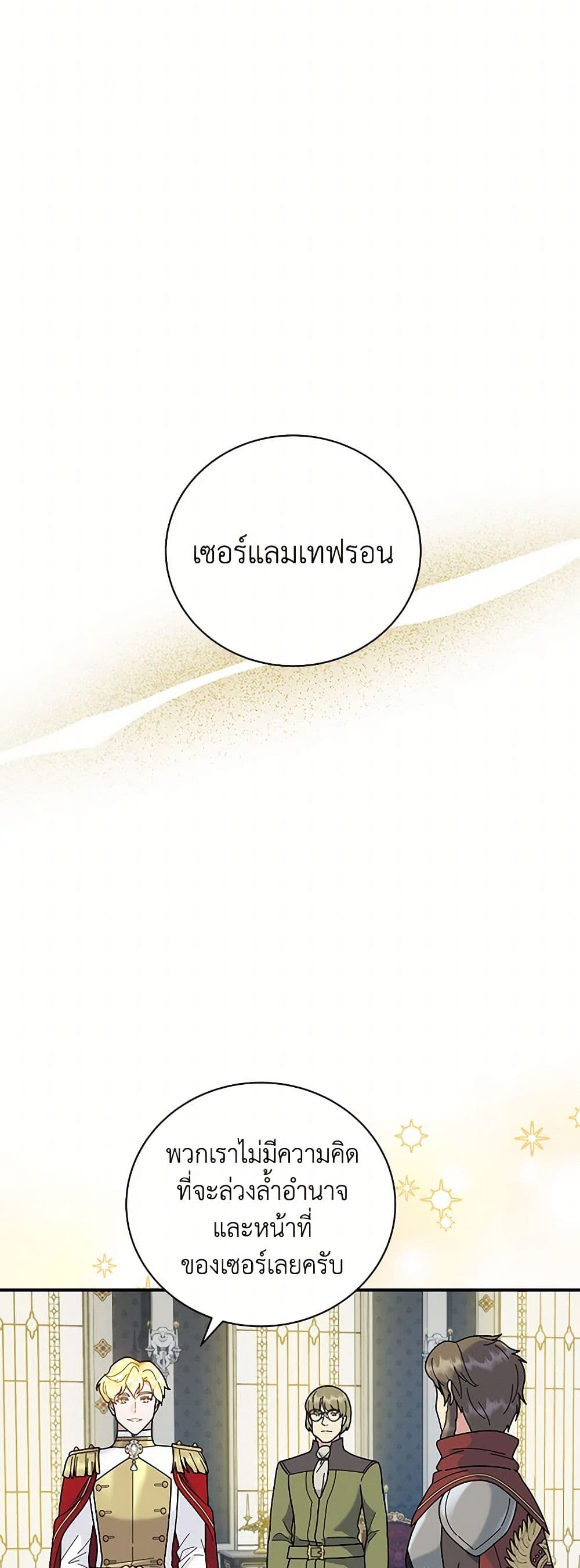 Golden Light Gratia, The Child Loved By God page 48