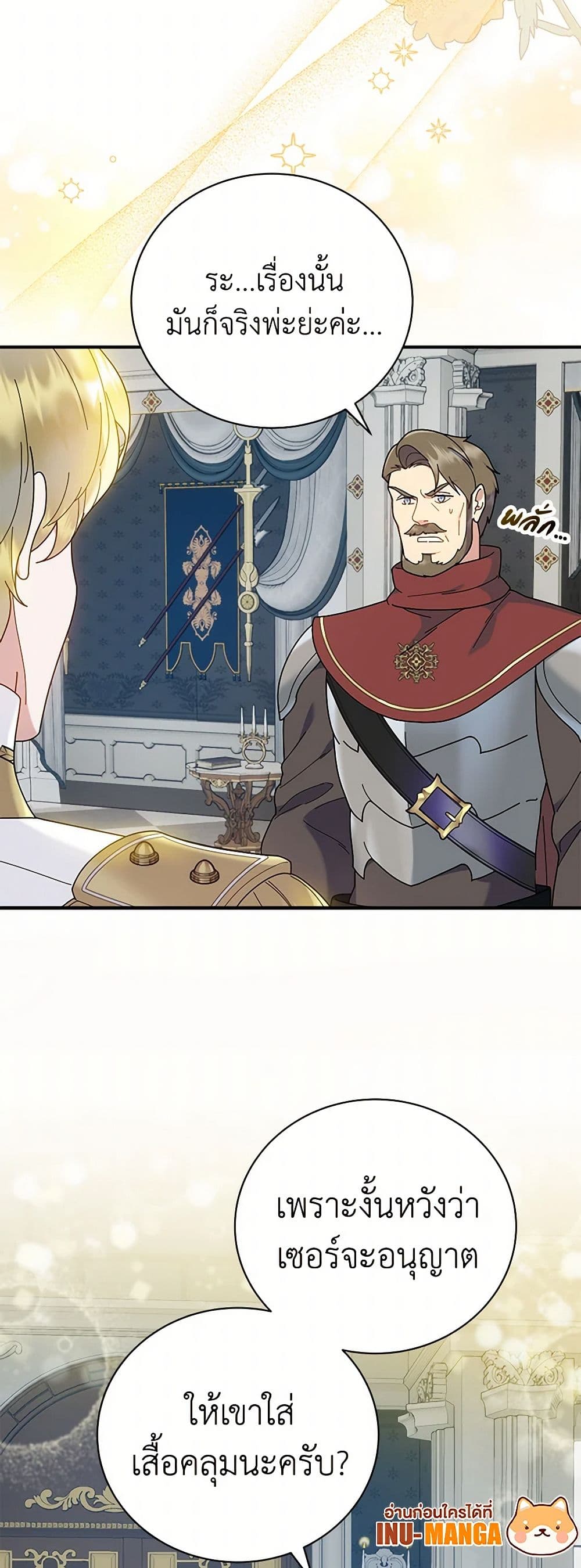 Golden Light Gratia, The Child Loved By God page 50