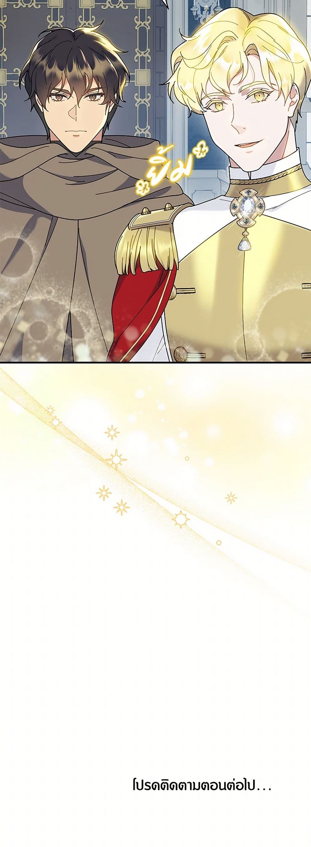 Golden Light Gratia, The Child Loved By God page 51