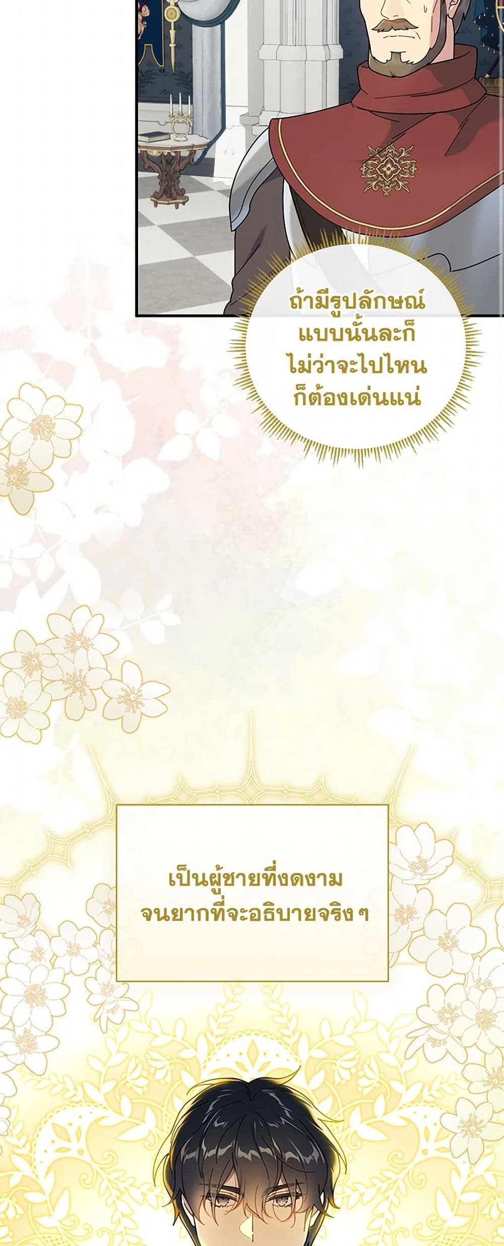 Golden Light Gratia, The Child Loved By God page 3