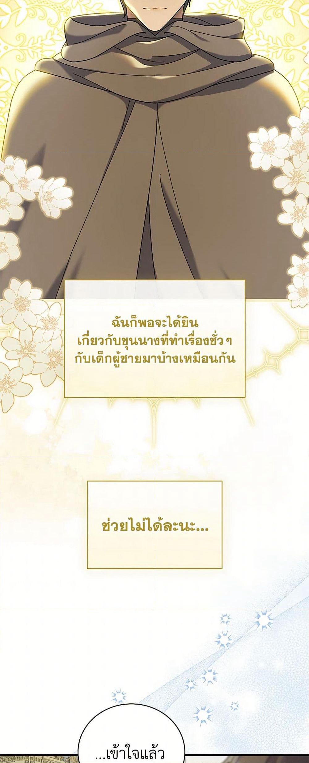 Golden Light Gratia, The Child Loved By God page 4