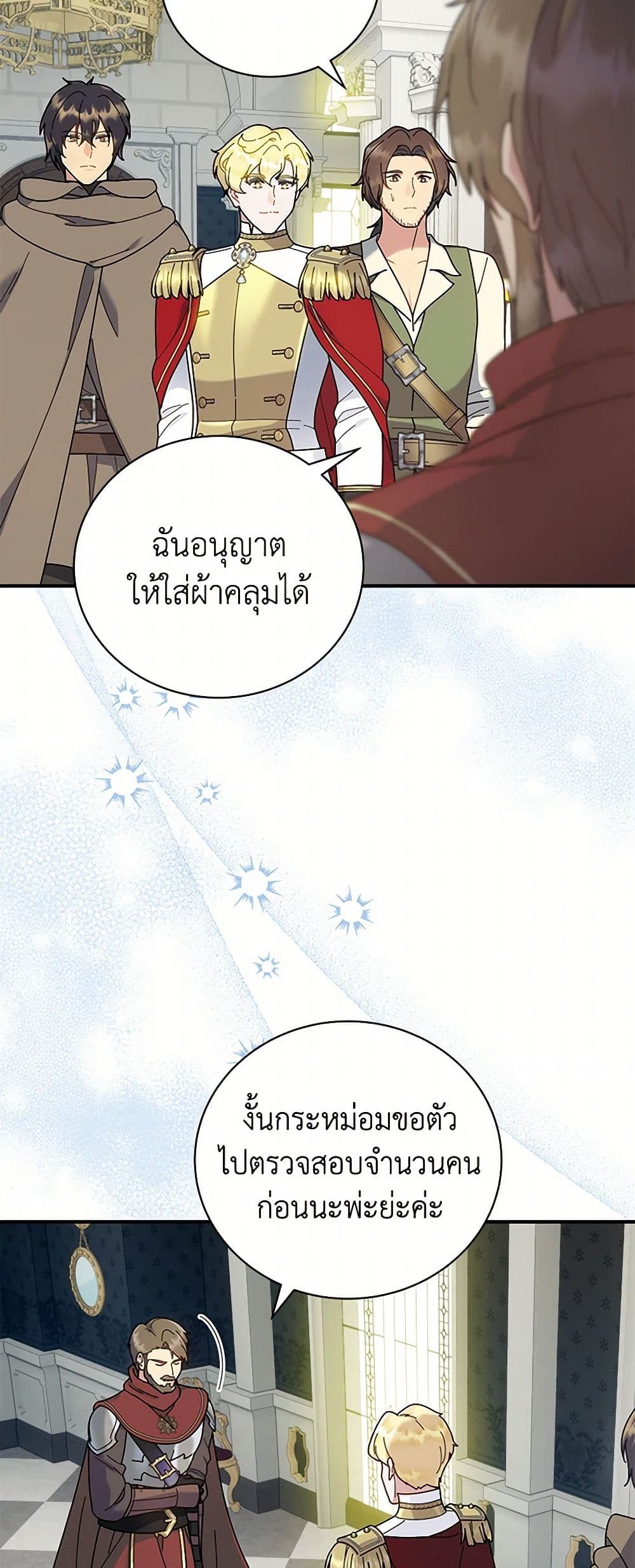 Golden Light Gratia, The Child Loved By God page 5