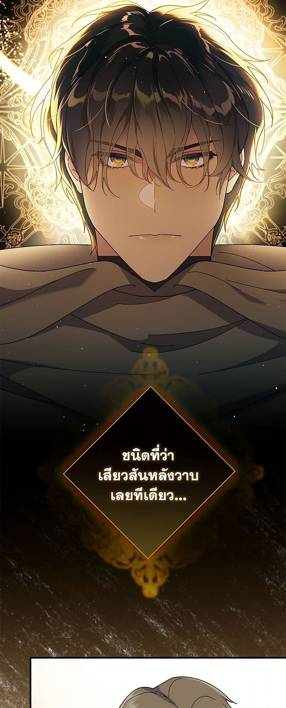 Golden Light Gratia, The Child Loved By God page 9