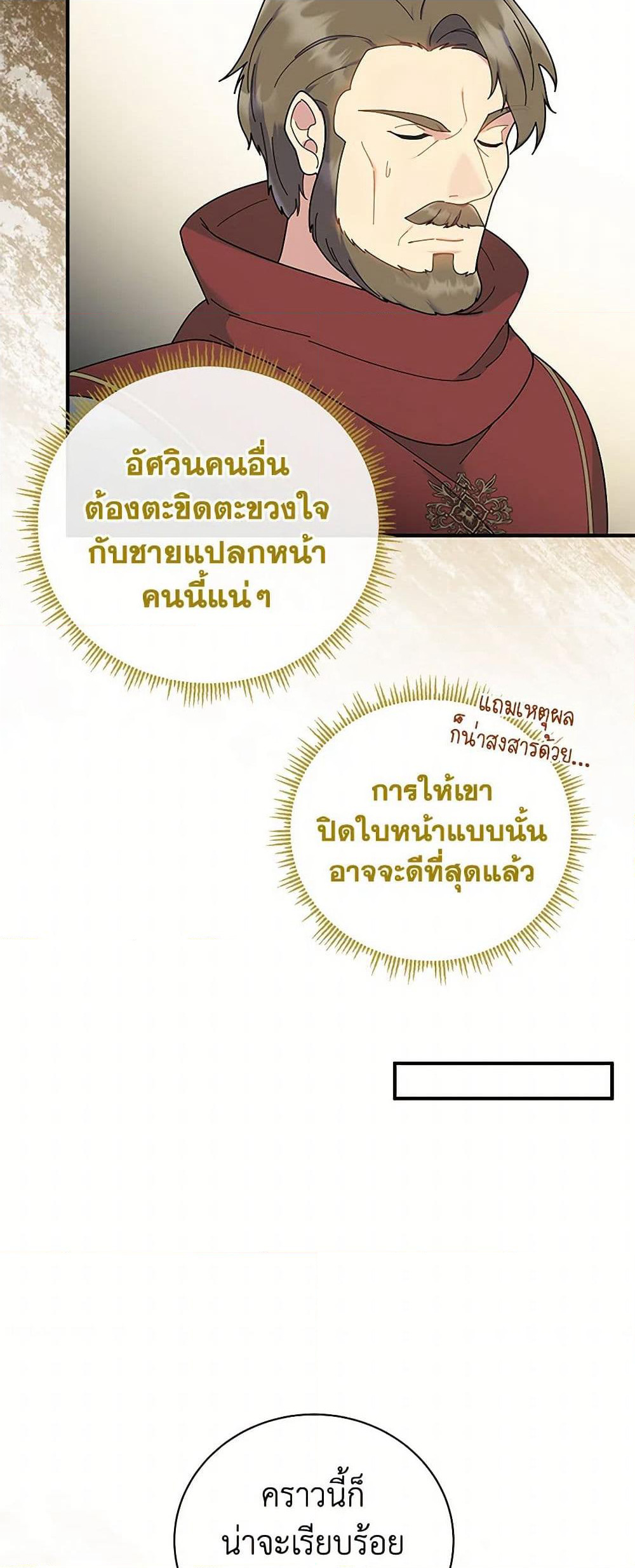 Golden Light Gratia, The Child Loved By God page 10