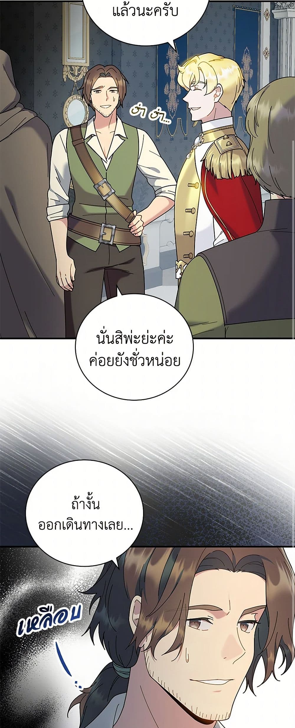 Golden Light Gratia, The Child Loved By God page 11