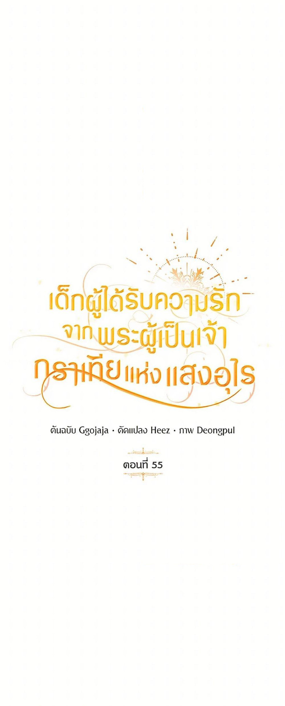 Golden Light Gratia, The Child Loved By God page 14