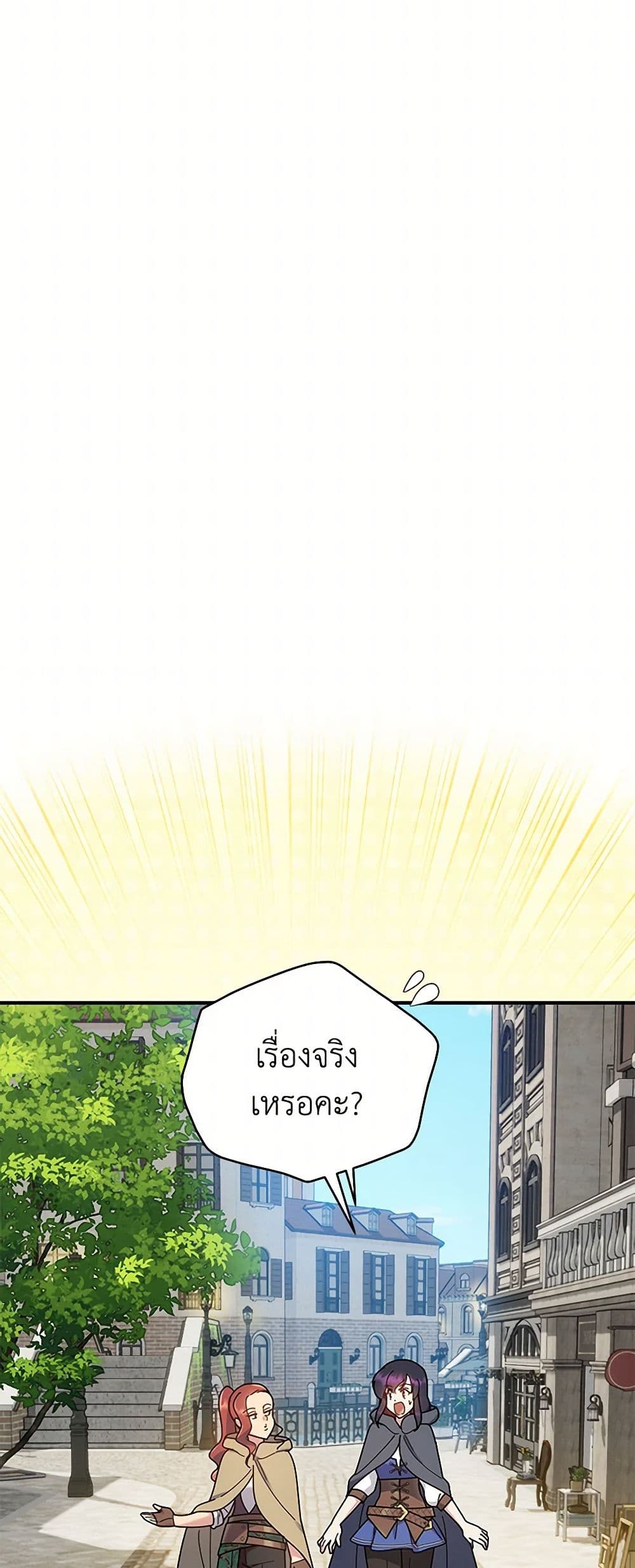 Golden Light Gratia, The Child Loved By God page 15