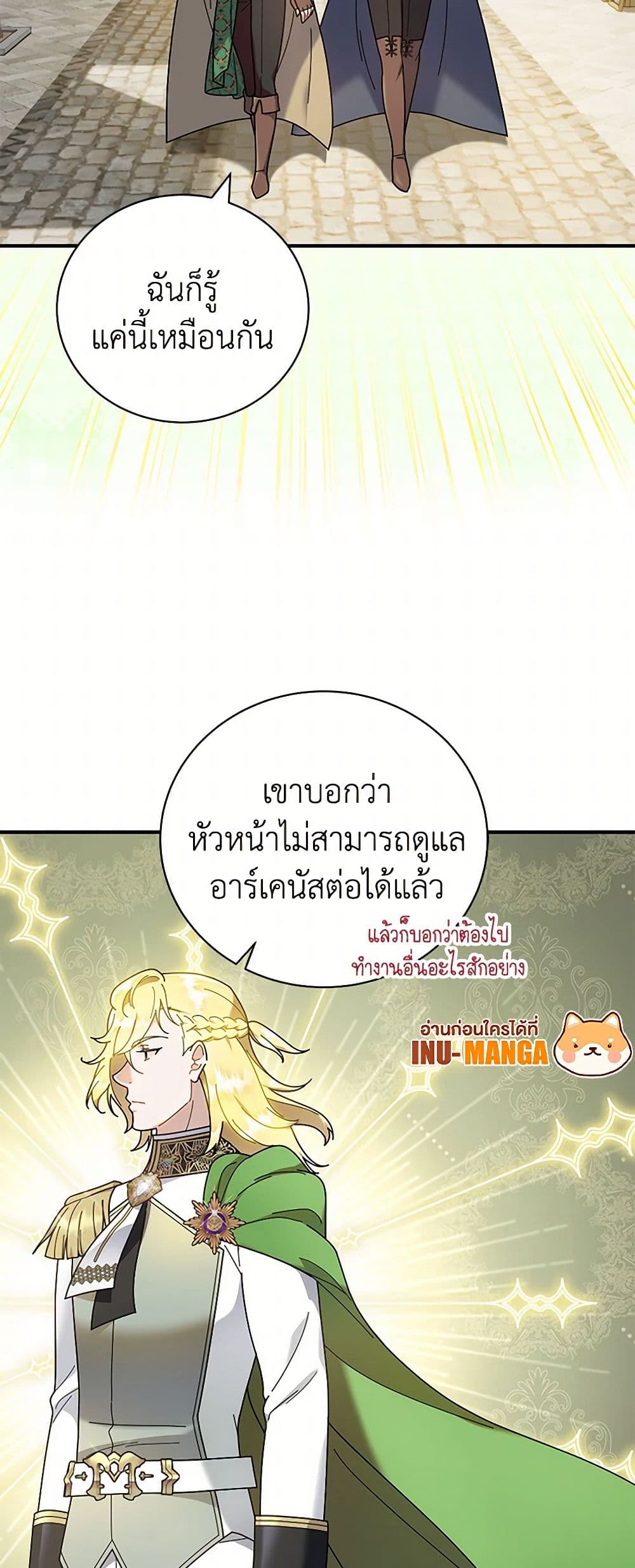 Golden Light Gratia, The Child Loved By God page 16
