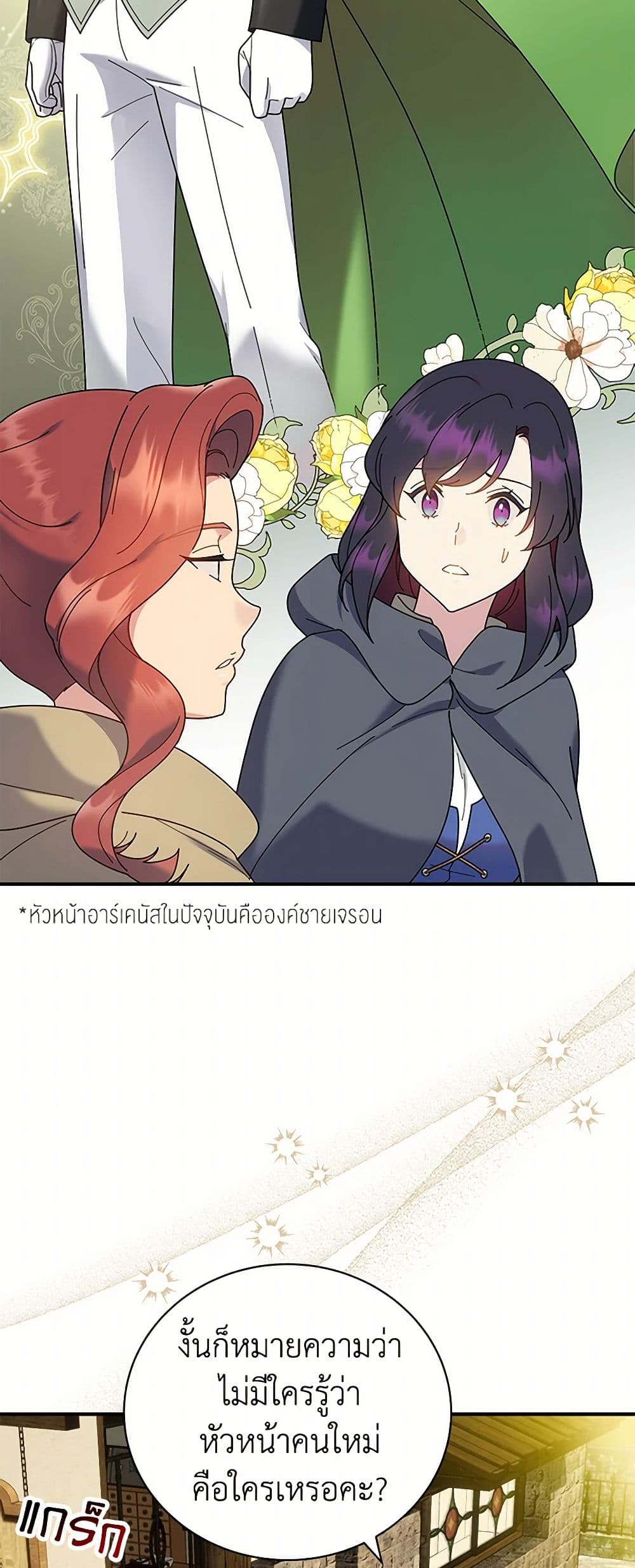 Golden Light Gratia, The Child Loved By God page 17