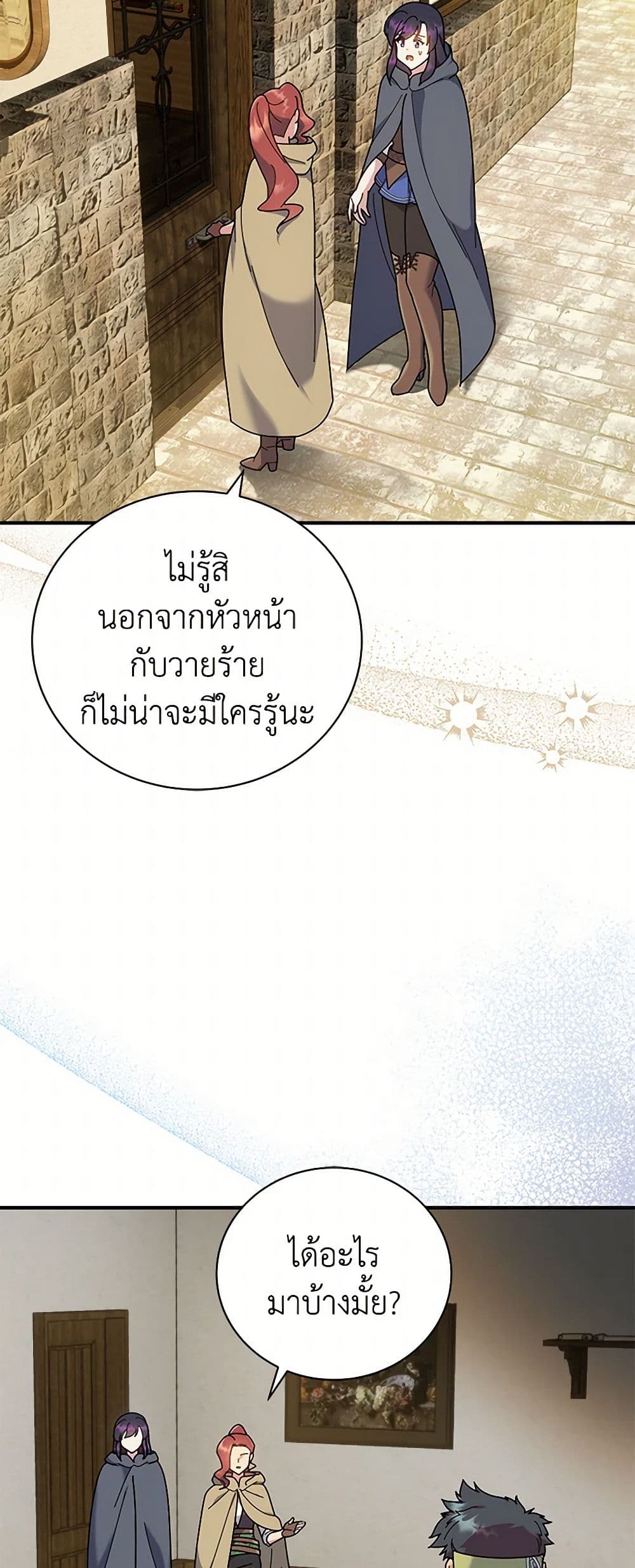 Golden Light Gratia, The Child Loved By God page 18