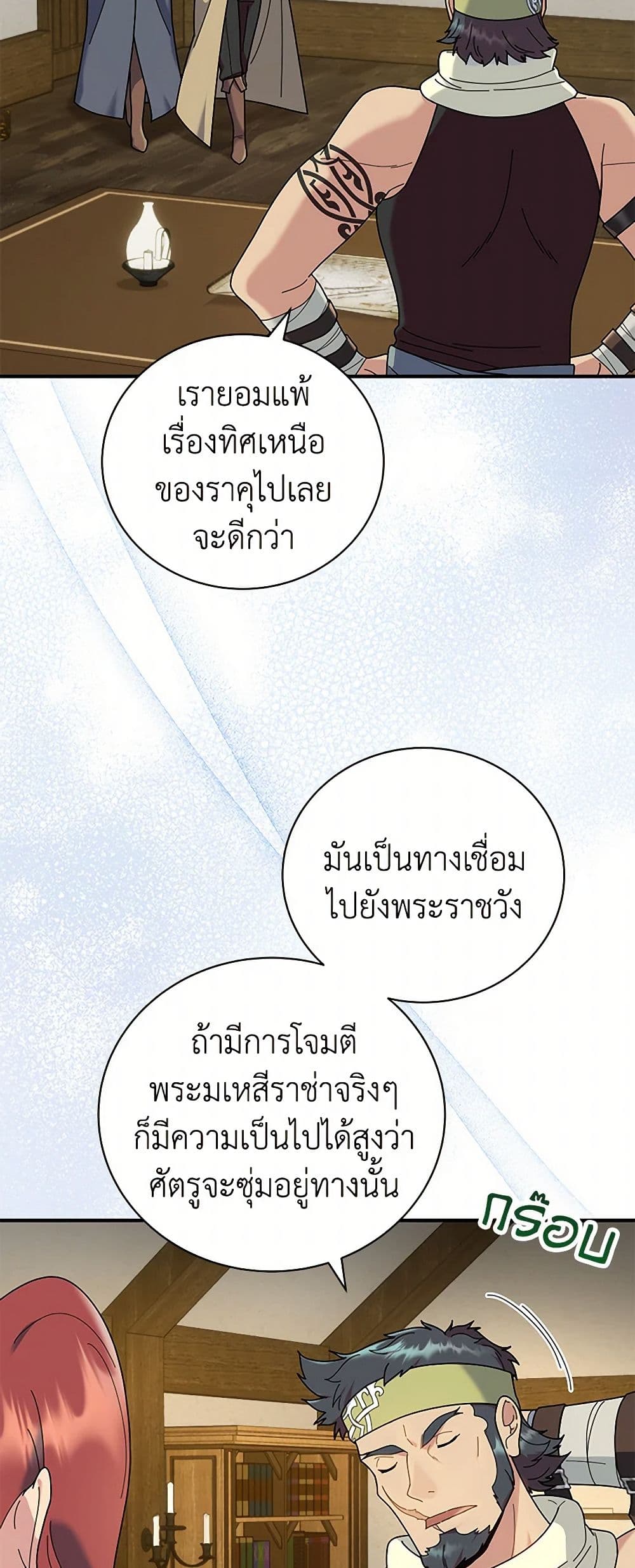 Golden Light Gratia, The Child Loved By God page 19