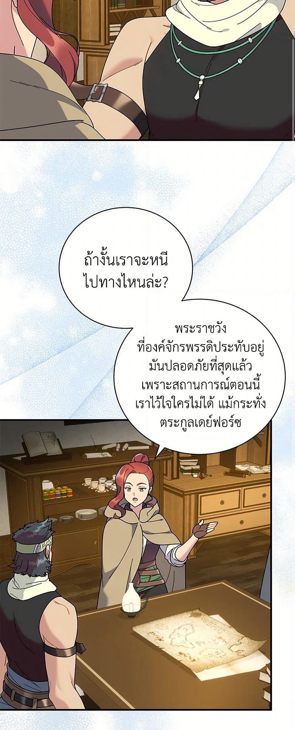 Golden Light Gratia, The Child Loved By God page 20