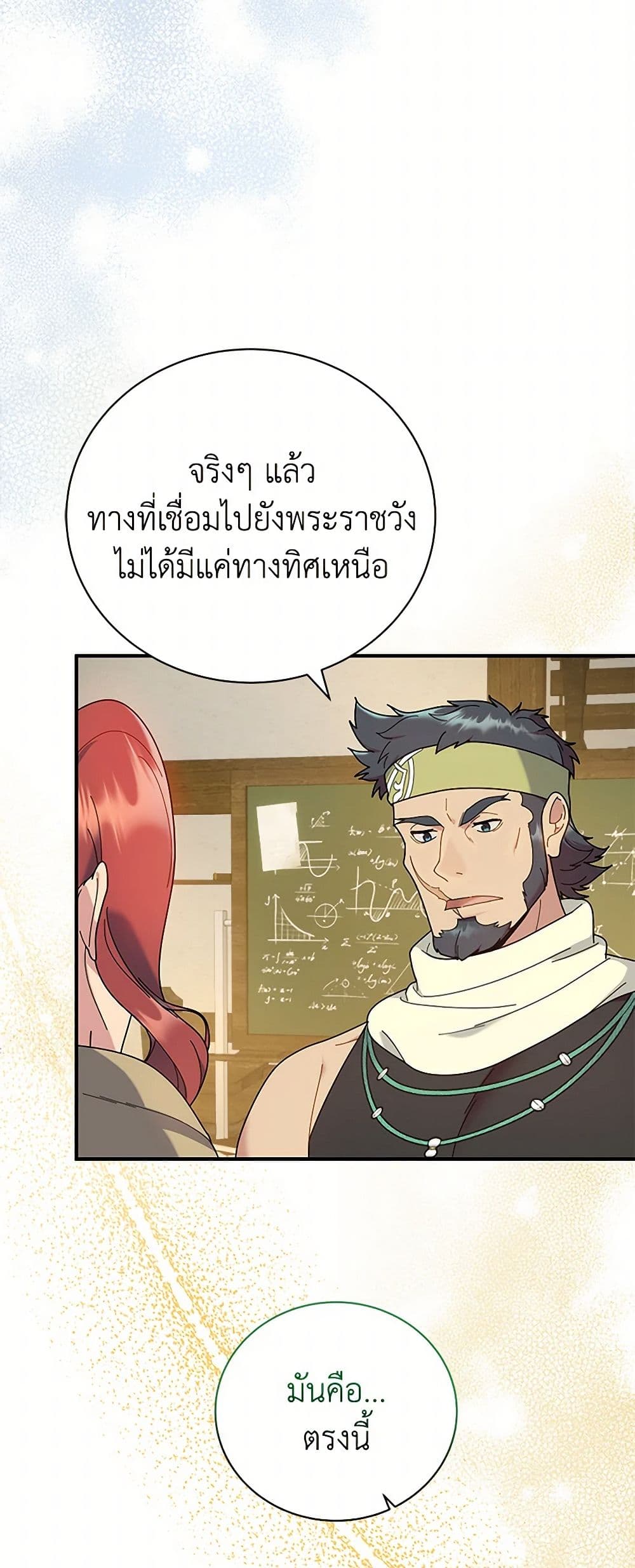 Golden Light Gratia, The Child Loved By God page 21