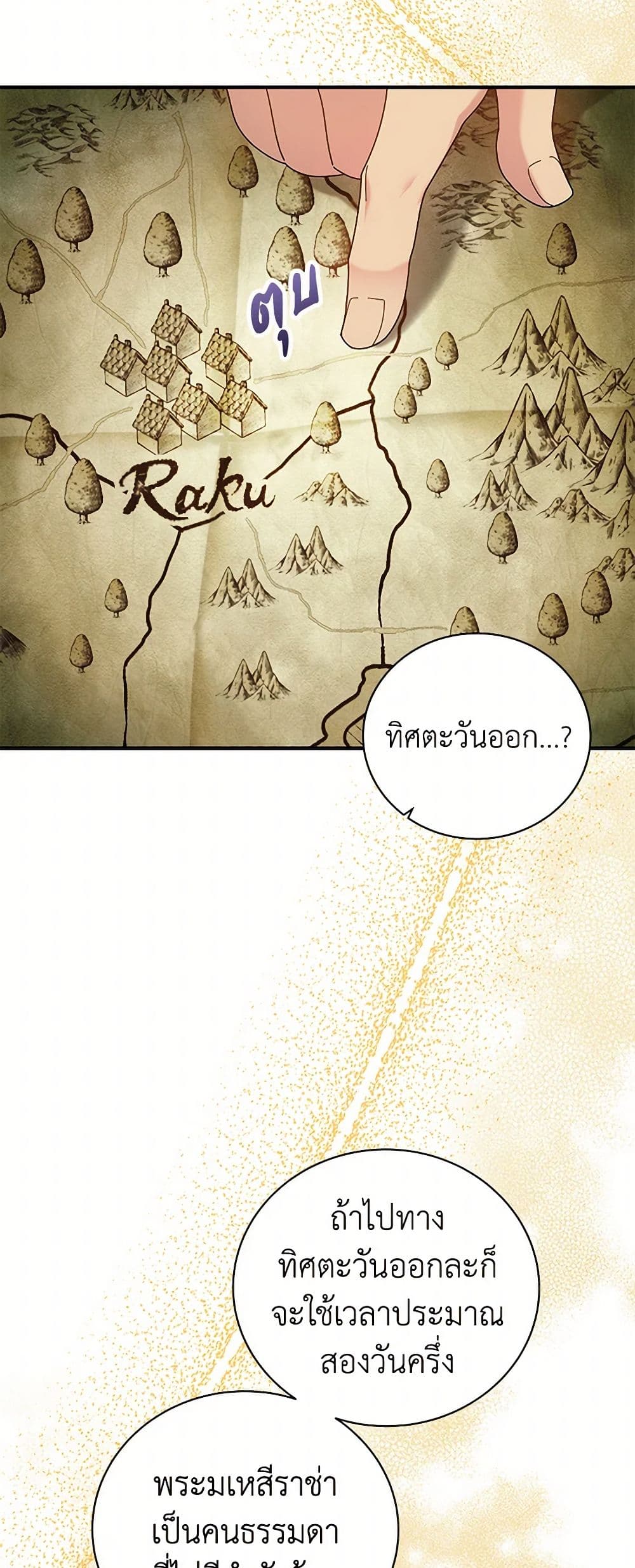Golden Light Gratia, The Child Loved By God page 22