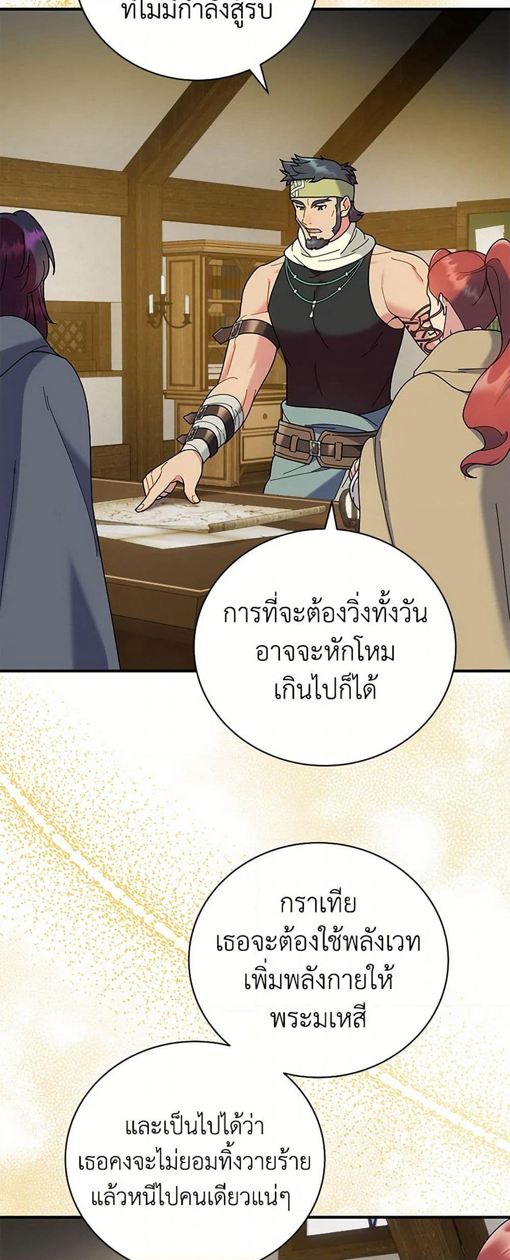 Golden Light Gratia, The Child Loved By God page 23